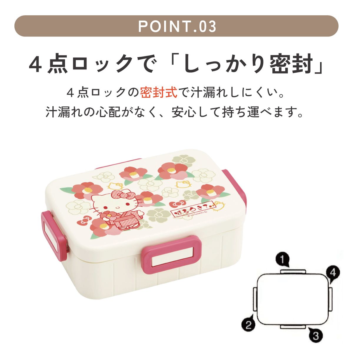 スケーター お弁当箱 1段 大人 650ml かわいい シンプル 日本製 弁当箱 お弁当 ランチ skater YZFL7 キティ ハローキティ キティちゃん サンリオ 和柄 和風 椿 女の子 和【一段 ランチボックス 汁漏れ 仕切り 食洗機 レンジ 対応】