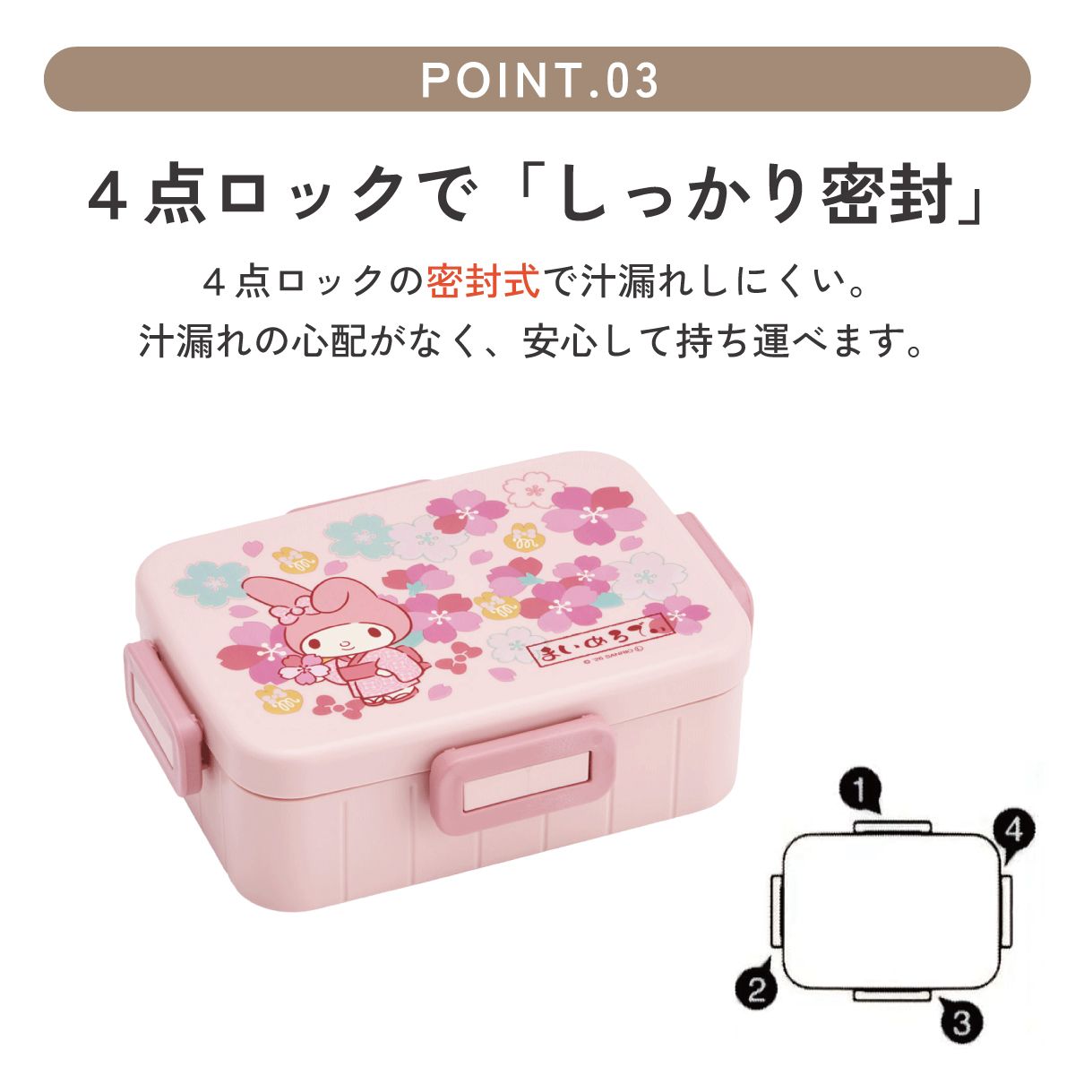 スケーター お弁当箱 1段 大人 650ml かわいい シンプル 日本製 弁当箱 お弁当 ランチ skater YZFL7 マイメロディ マイメロ サンリオ 和柄　和風 桜 女の子 和【一段 ランチボックス 汁漏れ 仕切り 食洗機 レンジ 対応】