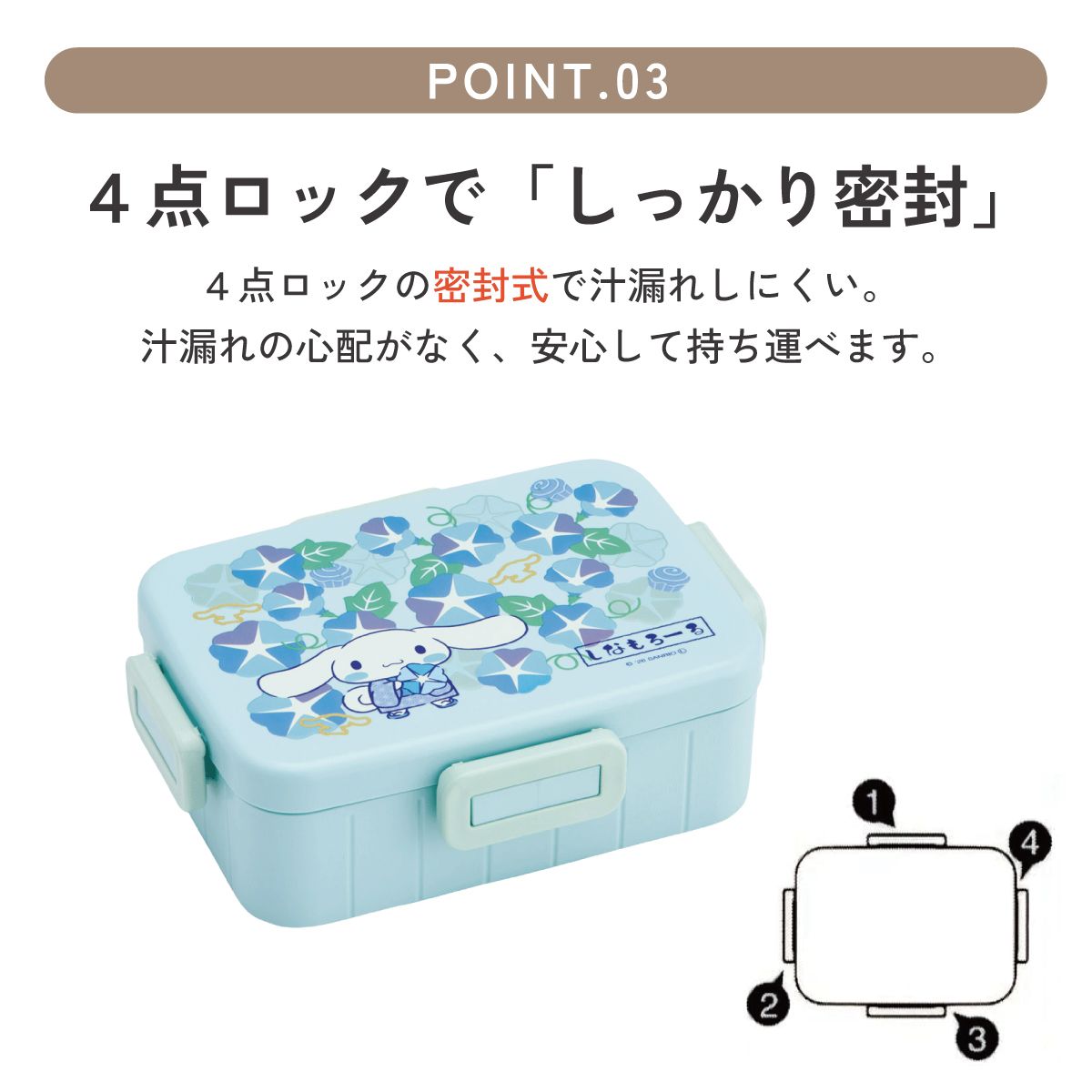 スケーター お弁当箱 1段 大人 650ml かわいい シンプル 日本製 弁当箱 お弁当 ランチ skater YZFL7 シナモロール シナモン サンリオ 和柄 和風 朝顔 女の子 和【一段 ランチボックス 汁漏れ 仕切り 食洗機 レンジ 対応】