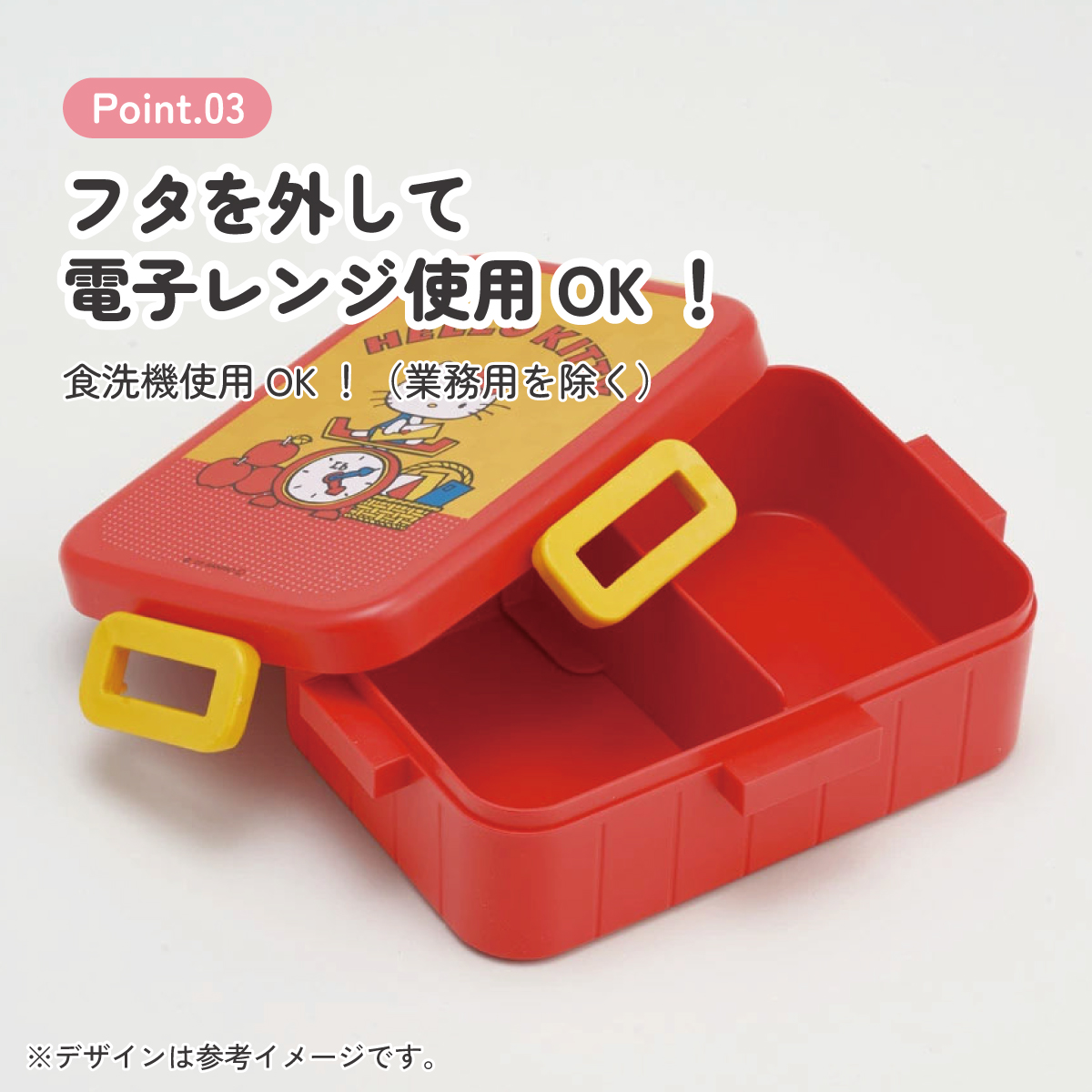 スケーター お弁当箱 1段 大人 650ml かわいい シンプル 日本製 弁当箱 お弁当 ランチ skater YZFL7 ハローキティ レトロ 25年 キティちゃん サンリオ 女の子【一段 ランチボックス 汁漏れ 仕切り 食洗機 レンジ 対応】
