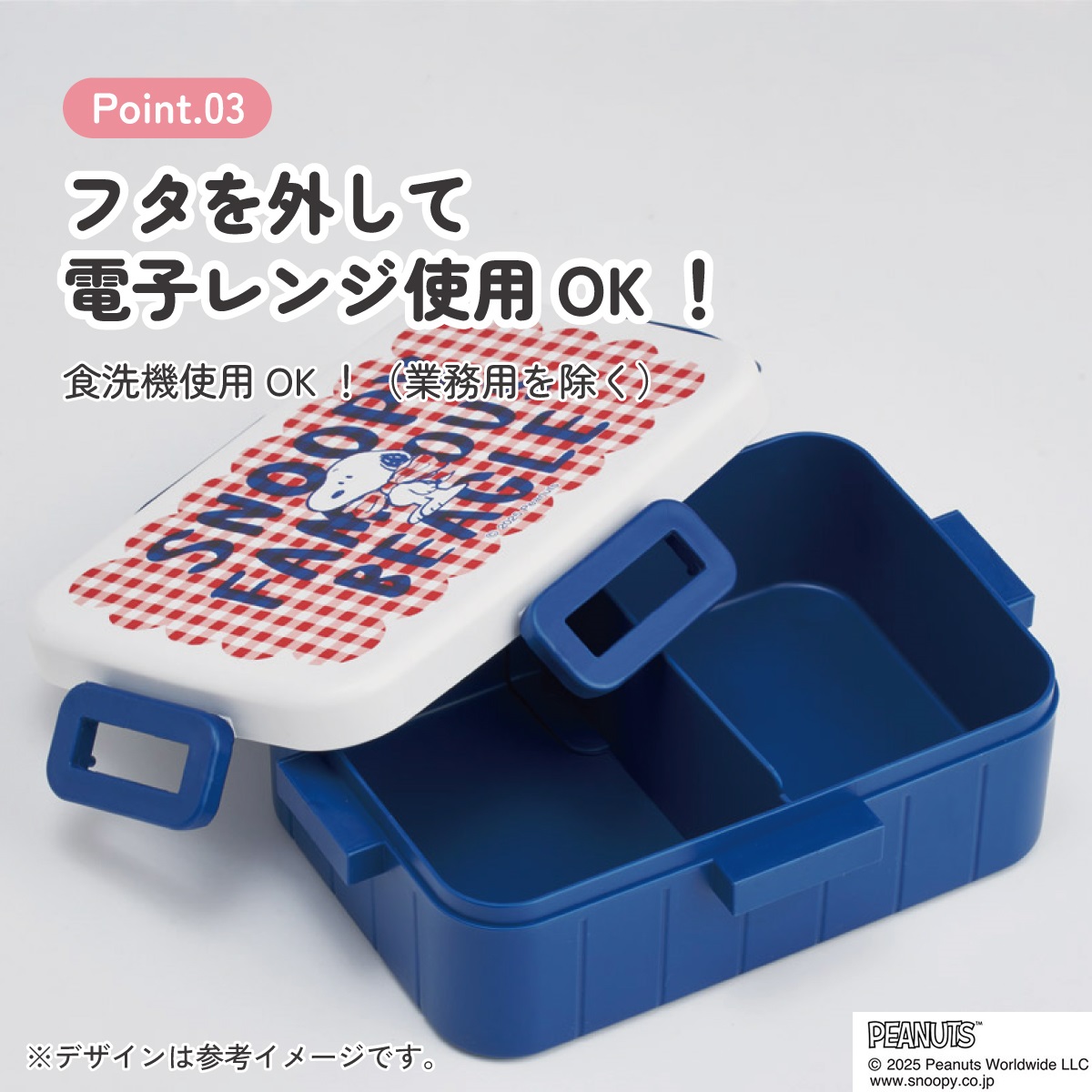スケーター お弁当箱 1段 大人 650ml かわいい シンプル 日本製 弁当箱 お弁当 ランチ skater YZFL7 スヌーピー チェックロゴ SNOOPY ピーナッツ【一段 ランチボックス 汁漏れ 仕切り 食洗機 レンジ 対応】