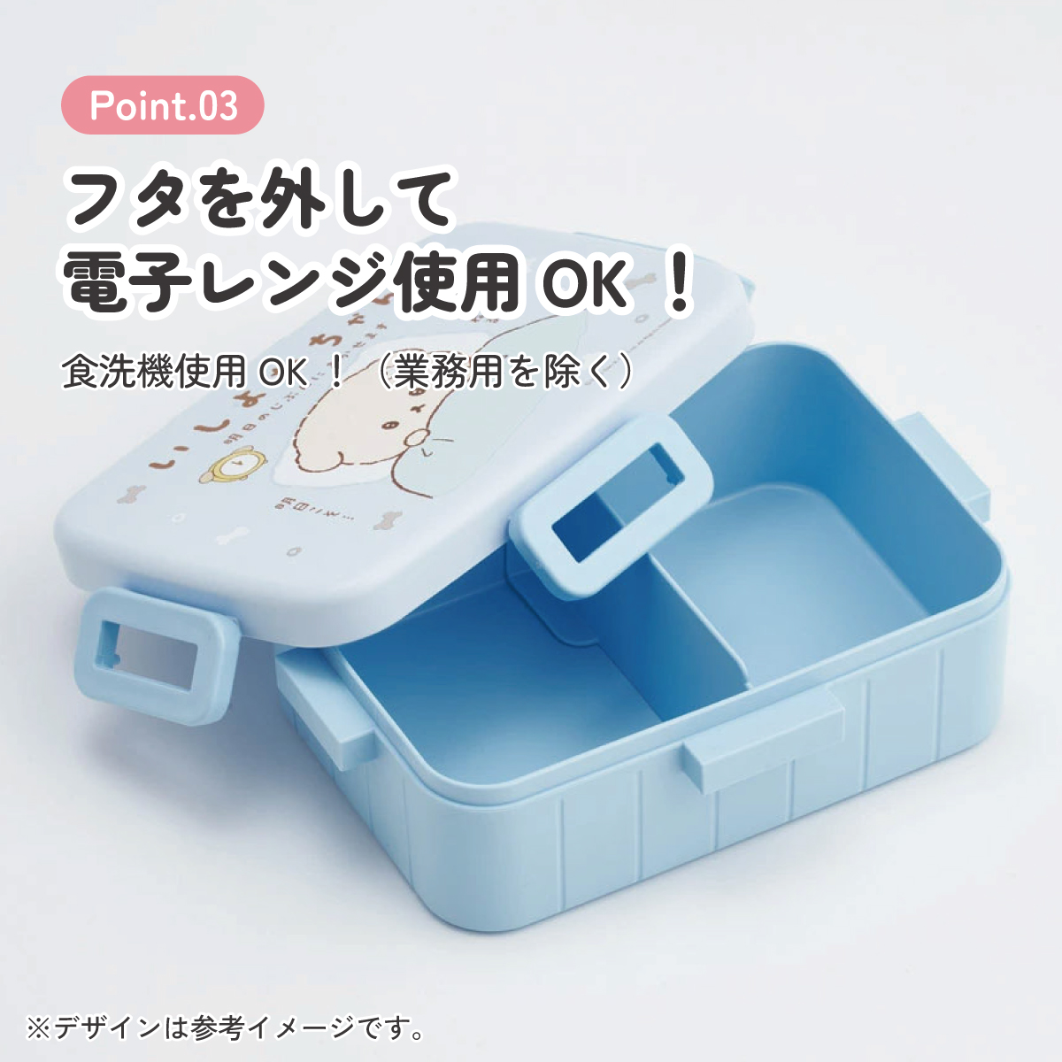 スケーター お弁当箱 1段 大人 650ml かわいい シンプル 日本製 弁当箱 お弁当 ランチ skater YZFL7 いしよわちゃん グッズ サンエックス【一段 ランチボックス 汁漏れ 仕切り 食洗機 レンジ 対応】