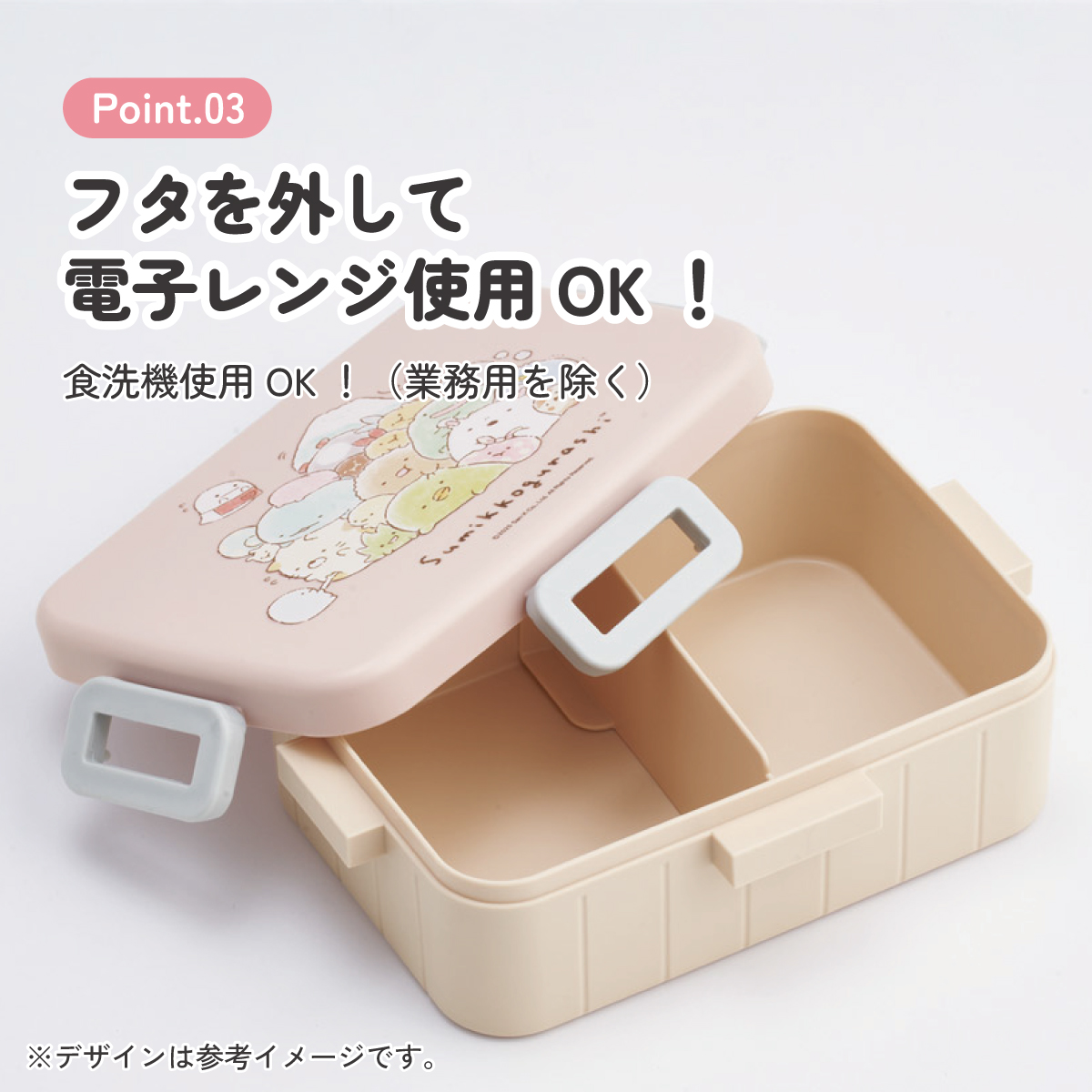 スケーター お弁当箱 1段 大人 650ml かわいい シンプル 日本製 弁当箱 お弁当 ランチ skater YZFL7 すみっコぐらし すみっこ ぐらし 女の子 女子【一段 ランチボックス 汁漏れ 仕切り 食洗機 レンジ 対応】