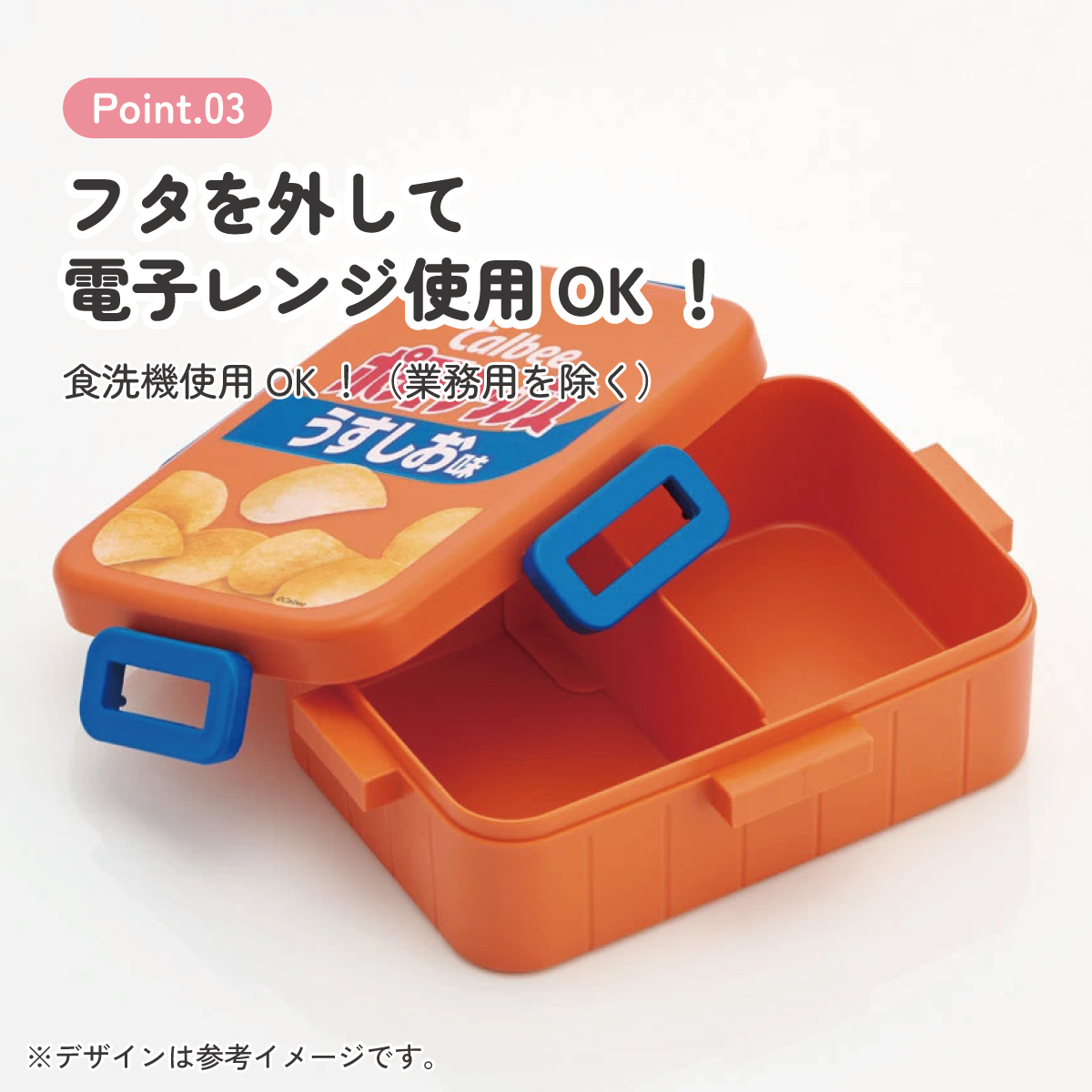 お弁当箱 1段 大人 650ml かわいい シンプル 日本製 弁当箱 お弁当 ランチ skater スケーター YZFL7 ポテチうすしお味 お菓子 パッケージ カルビー Calbee