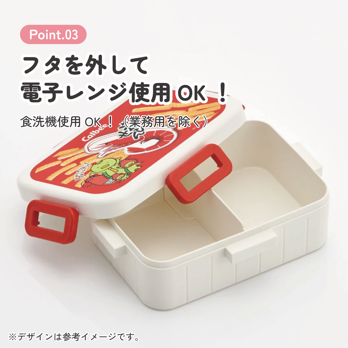 お弁当箱 1段 大人 650ml かわいい シンプル 日本製 弁当箱 お弁当 ランチ skater スケーター YZFL7 かっぱえびせん お菓子 パッケージ カルビー Calbee