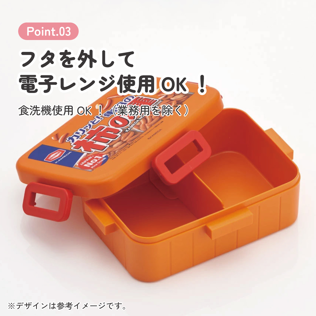 お弁当箱 1段 大人 650ml かわいい シンプル 日本製 弁当箱 お弁当 ランチ skater スケーター YZFL7 亀田の柿の種 お菓子 パッケージ 亀田製菓