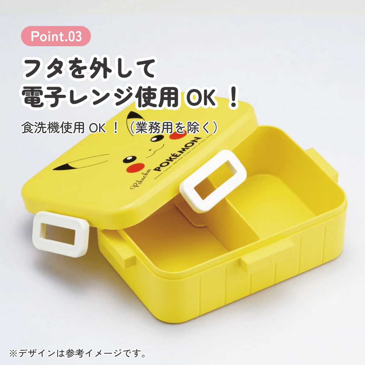 スケーター お弁当箱 1段 大人 650ml かわいい シンプル 日本製 弁当箱 お弁当 ランチ skater YZFL7 ポケットモンスター ポケモン ピカチュウ フェイス 25年【一段 ランチボックス 汁漏れ 仕切り 食洗機 レンジ 対応】
