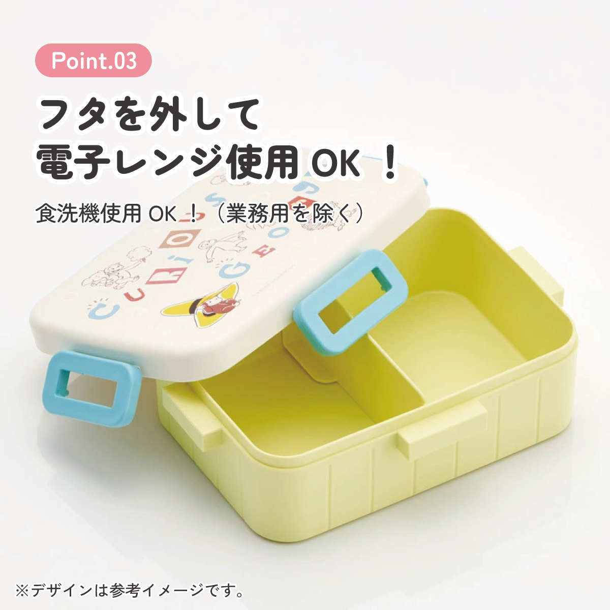 お弁当箱 1段 大人 650ml かわいい シンプル 日本製 弁当箱 お弁当 ランチ skater スケーター YZFL7 おさるのジョージ アルファベット ひとまねこざる