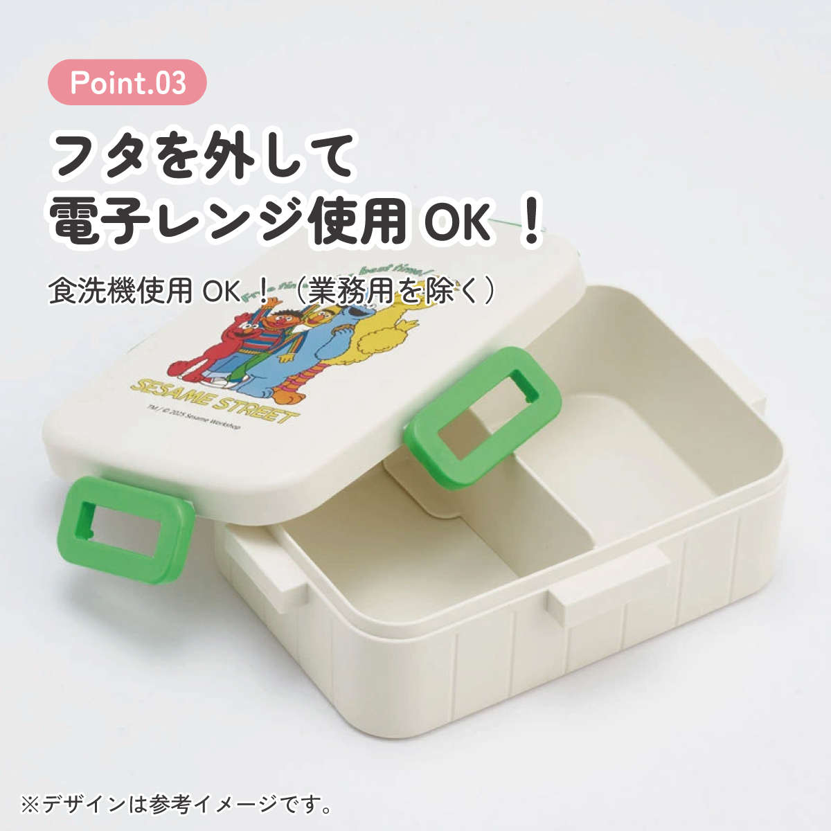 スケーター お弁当箱 1段 大人 650ml かわいい シンプル 日本製 弁当箱 お弁当 ランチ skater YZFL7 セサミストリート セサミ 男の子 女の子 女子【一段 ランチボックス 汁漏れ 仕切り 食洗機 レンジ 対応】
