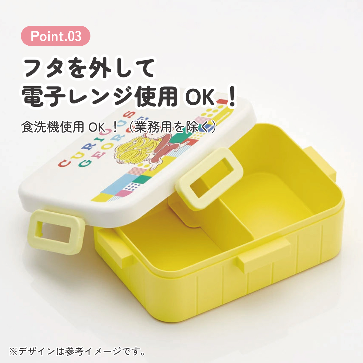 お弁当箱 1段 大人 650ml かわいい シンプル 日本製 弁当箱 お弁当 ランチ skater スケーター YZFL7 おさるのジョージ ブロック ひとまねこざる 男子 女子