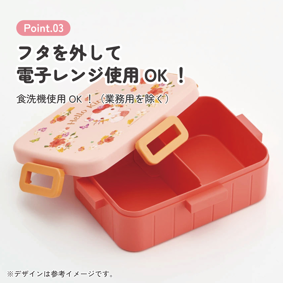 スケーター お弁当箱 1段 大人 650ml かわいい シンプル 日本製 弁当箱 お弁当 ランチ skater YZFL7 キティ ハローキティ キティちゃん サンリオ 女の子【一段 ランチボックス 汁漏れ 仕切り 食洗機 レンジ 対応】