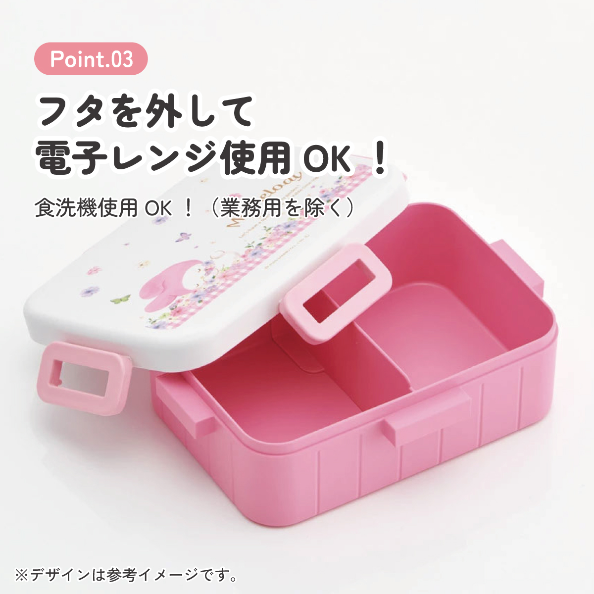 スケーター お弁当箱 1段 大人 650ml かわいい シンプル 日本製 弁当箱 お弁当 ランチ skater YZFL7 マイメロディ マイメロ サンリオ 女の子 女子