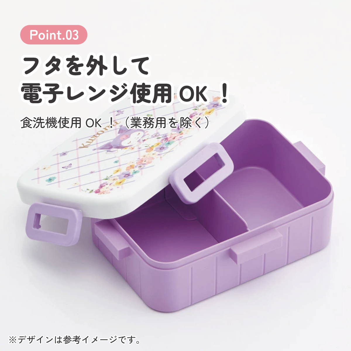 スケーター お弁当箱 1段 大人 650ml かわいい シンプル 日本製 弁当箱 お弁当 ランチ skater YZFL7 クロミ クロミちゃん サンリオ 女の子 女子