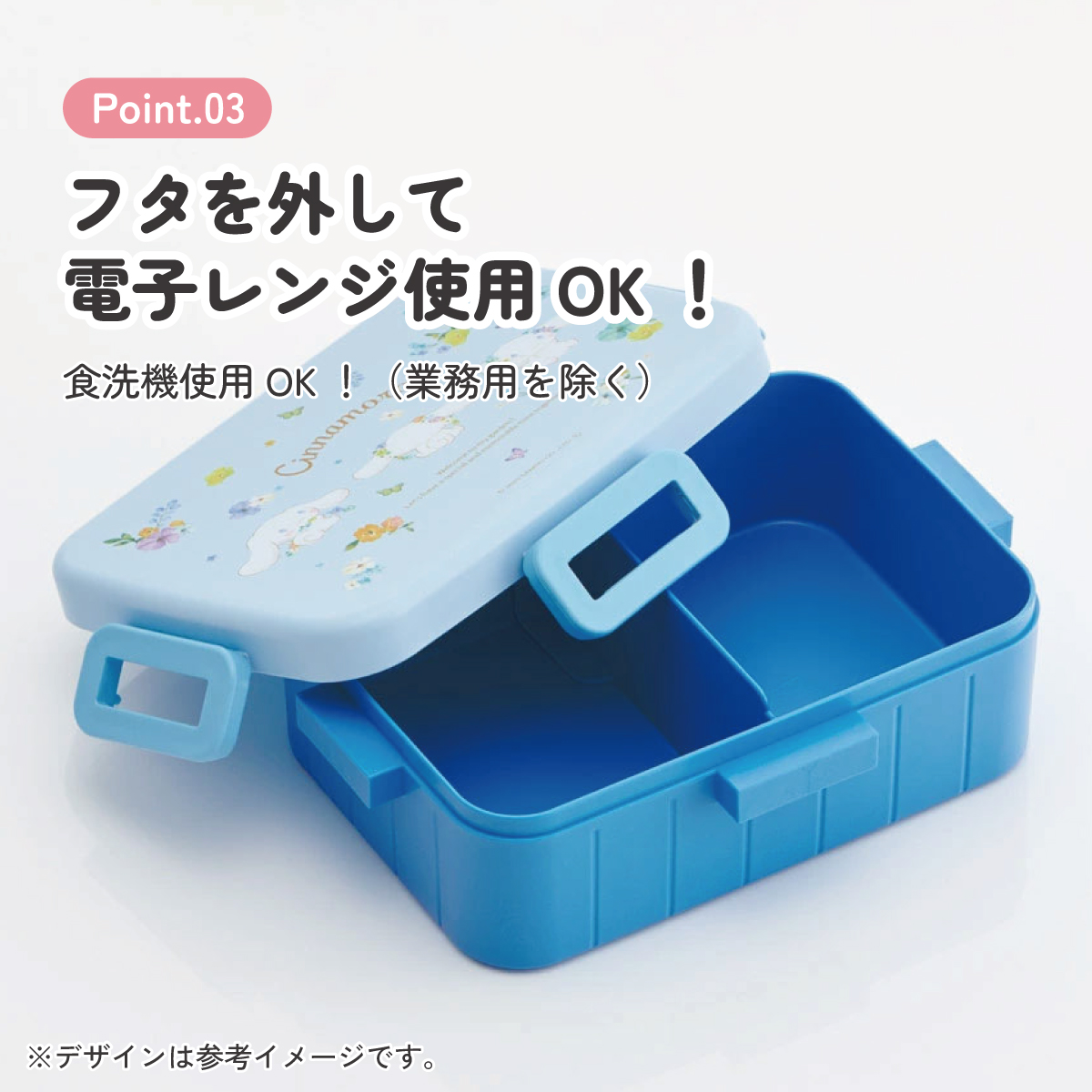 スケーター お弁当箱 1段 大人 650ml かわいい シンプル 日本製 弁当箱 お弁当 ランチ skater YZFL7 シナモロール パステル 水彩花柄 シナモン サンリオ 女の子 女子【一段 ランチボックス 汁漏れ 仕切り 食洗機 レンジ 対応】