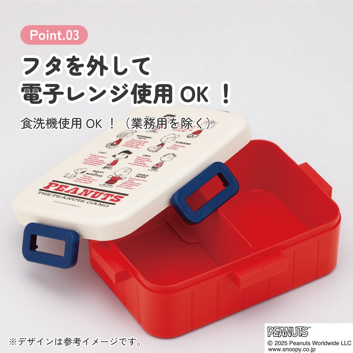 スケーター お弁当箱 1段 大人 650ml かわいい シンプル 日本製 弁当箱 お弁当 ランチ skater YZFL7 GANG スヌーピー SNOOPY ピーナッツ 女性【一段 ランチボックス 汁漏れ 仕切り 食洗機 レンジ 対応】