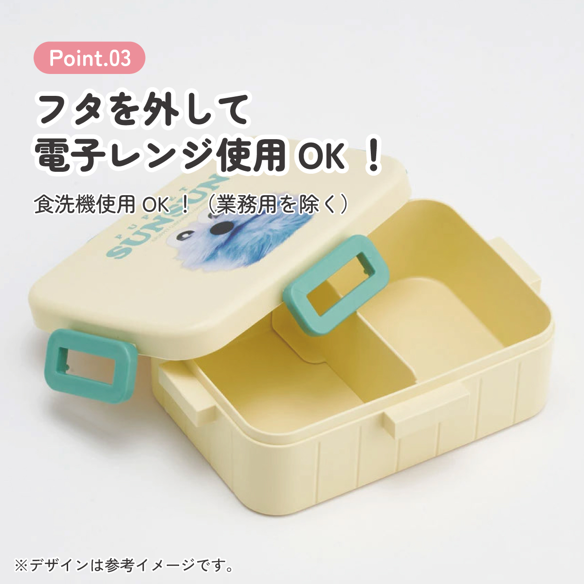 スケーター お弁当箱 1段 大人 650ml かわいい シンプル 日本製 弁当箱 お弁当 ランチ skater YZFL7 パペットスンスン PUPPET SUNSUN グッズ【一段 ランチボックス 汁漏れ 仕切り 食洗機 レンジ 対応】