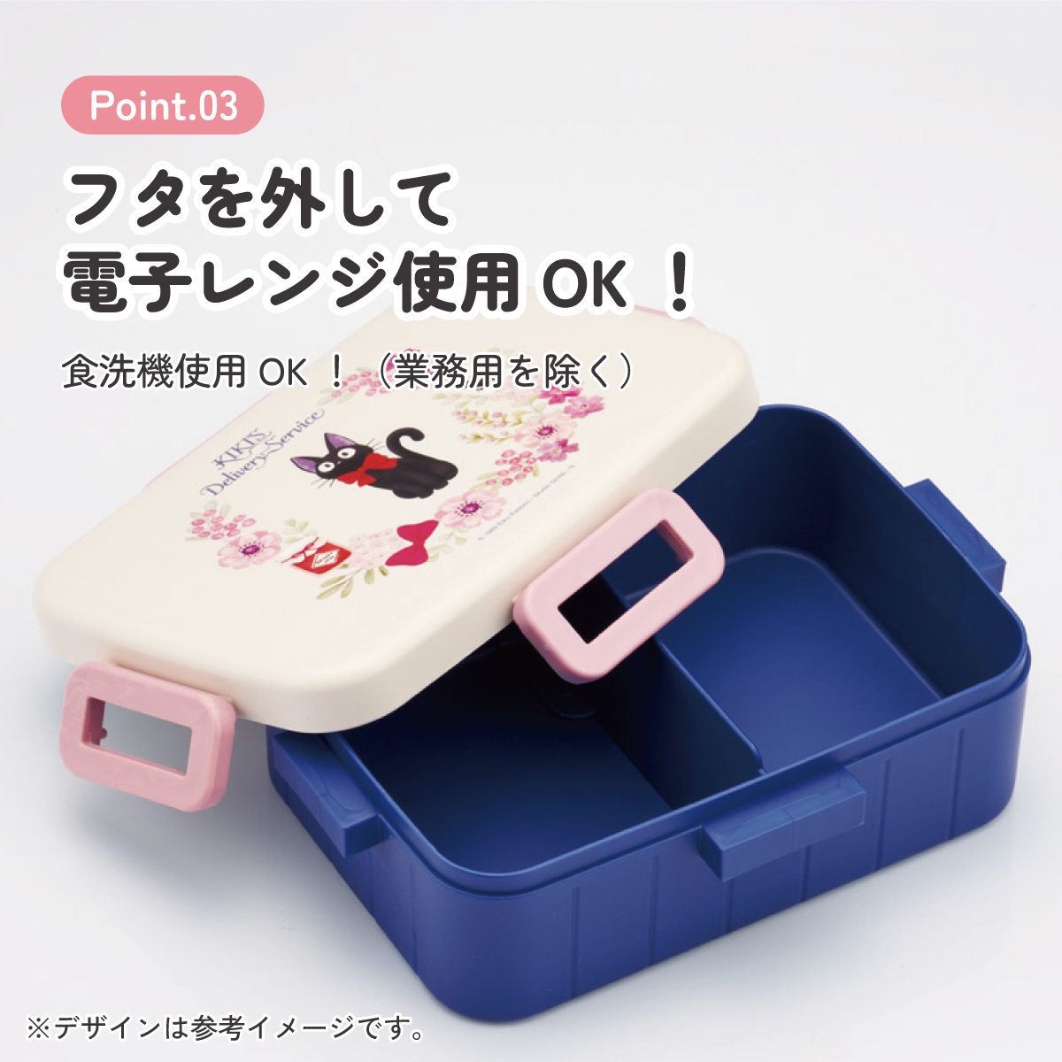 スケーター お弁当箱 1段 大人 650ml かわいい シンプル 日本製 弁当箱 お弁当 ランチ skater YZFL7 魔女の宅急便 ジジ スタジオジブリ 女性【一段 ランチボックス 汁漏れ 仕切り 食洗機 レンジ 対応】