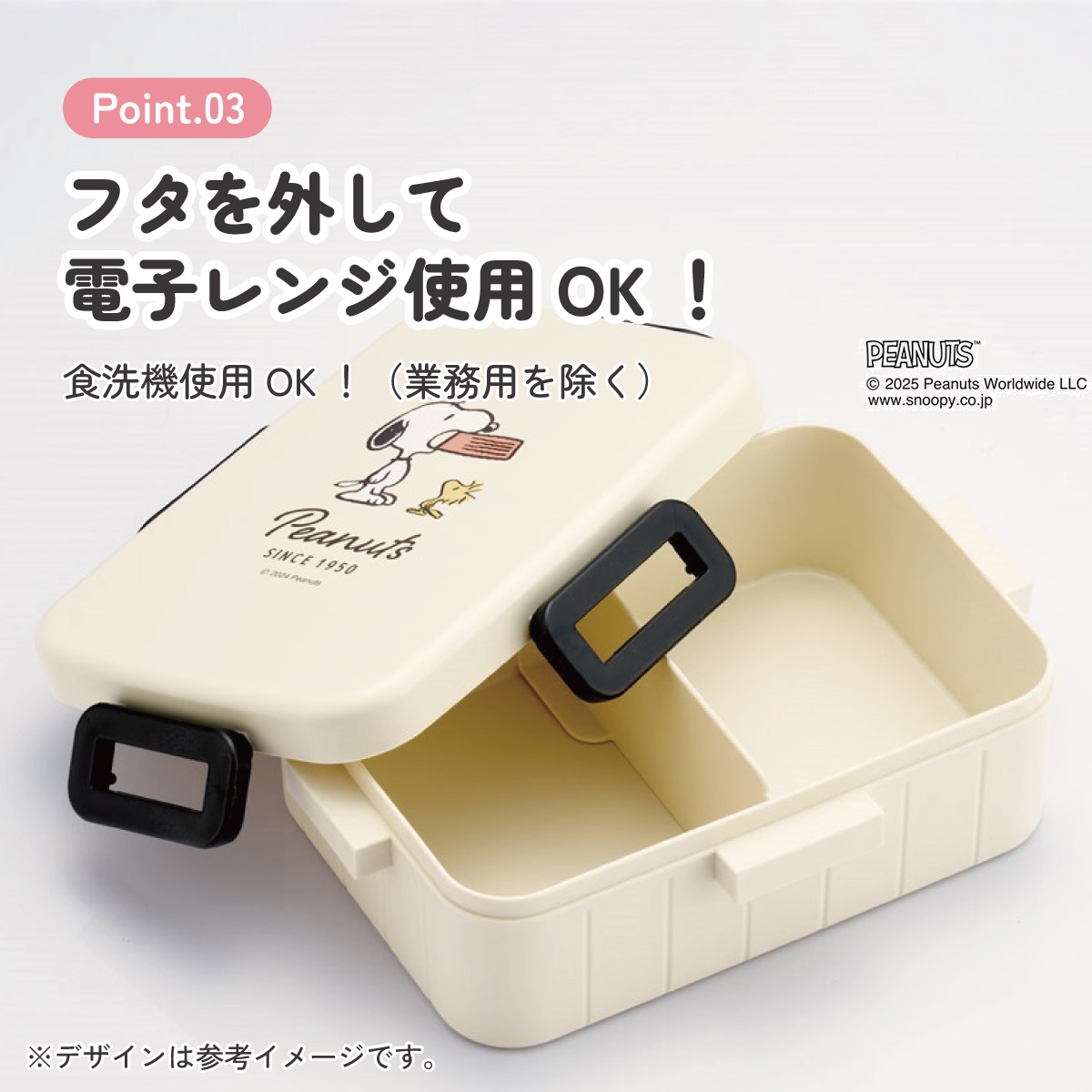 スケーター お弁当箱 1段 大人 650ml かわいい シンプル 日本製 弁当箱 お弁当 ランチ skater YZFL7 スヌーピー バッジ SNOOPY ピーナッツ【一段 ランチボックス 汁漏れ 仕切り 食洗機 レンジ 対応】