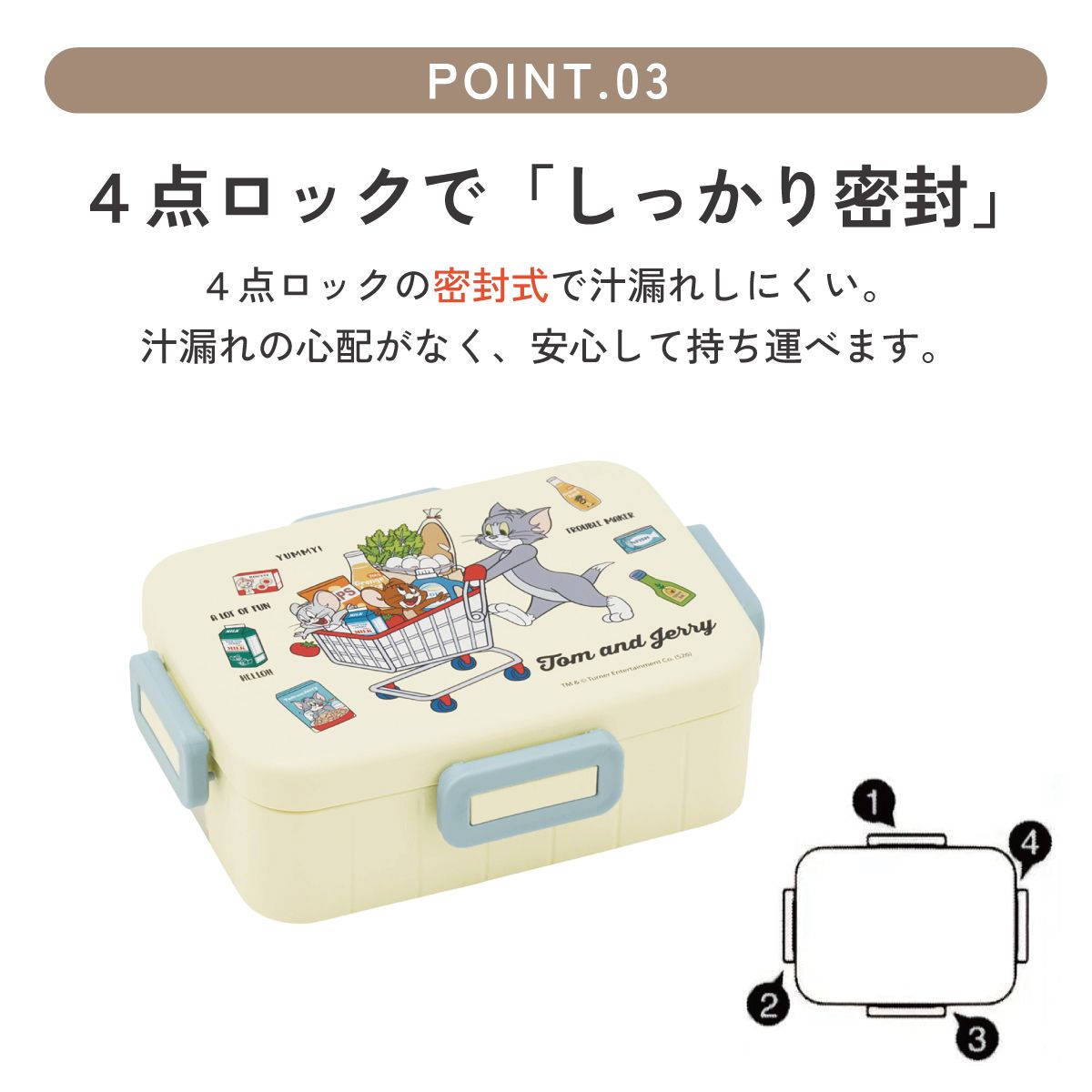 スケーター お弁当箱 1段 大人 650ml かわいい シンプル 日本製 弁当箱 お弁当 ランチ skater YZFL7 トムとジェリー SUPERMARKET トム&ジェリー【一段 ランチボックス 汁漏れ 仕切り 食洗機 レンジ 対応】