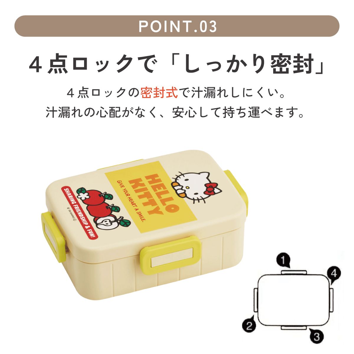 スケーター お弁当箱 1段 大人 650ml かわいい シンプル 日本製 弁当箱 お弁当 ランチ skater YZFL7 ハローキティ キティちゃん サンリオ スーパーマーケット【一段 ランチボックス 汁漏れ 仕切り 食洗機 レンジ 対応】