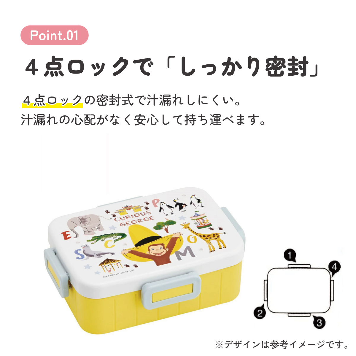 お弁当箱 1段 大人 650ml かわいい シンプル 日本製 弁当箱 お弁当 skater スケーター YZFL7AG おさるのジョージ ZOO ひとまねこざる 男の子 女の子