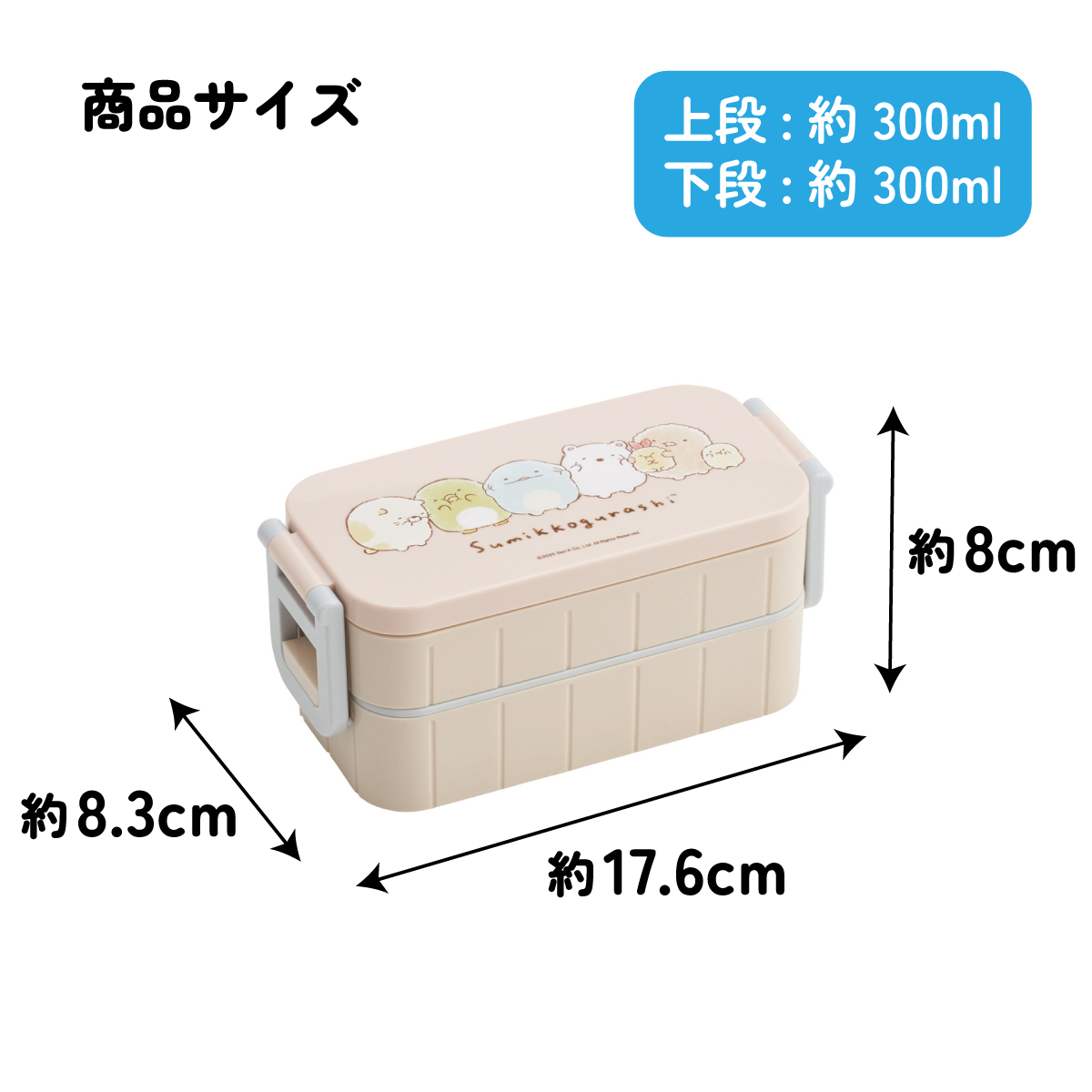 スケーター お弁当箱 弁当箱 お弁当 ランチボックス 2段 二段 箸付き 高校生 中学生 小学生 skater YZW3 すみっコぐらし すみっこ ぐらし 女の子 女子【もれない 漏れない かわいい 可愛い ランチ 子供 キッズ】