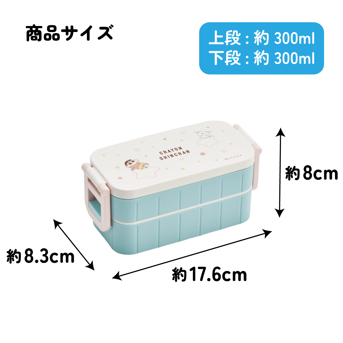 スケーター お弁当箱 弁当箱 お弁当 ランチボックス 2段 二段 箸付き 高校生 中学生 小学生 skater YZW3 クレヨンしんちゃん クレしん 男の子 女の子【もれない 漏れない かわいい 可愛い ランチ 子供 キッズ】