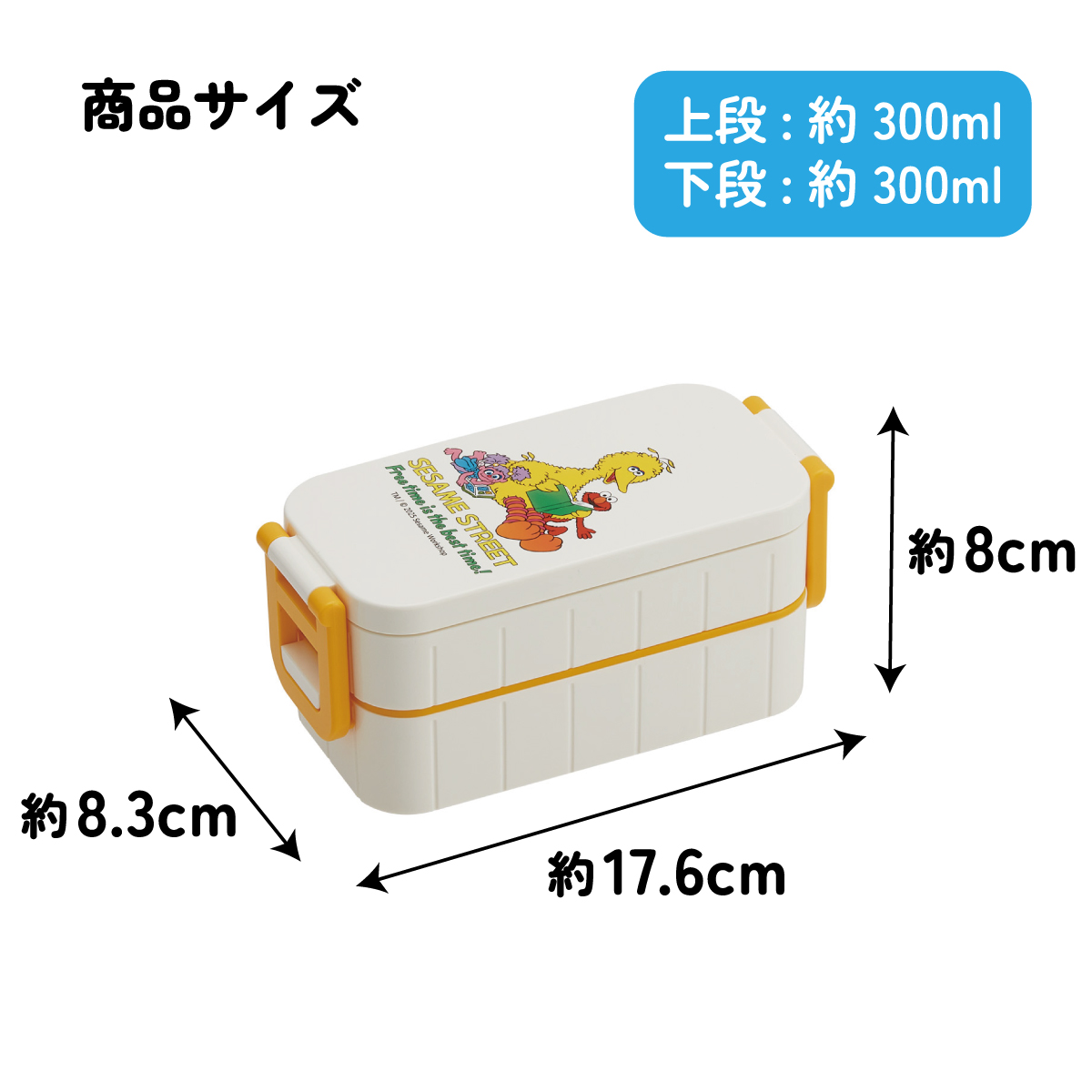 スケーター お弁当箱 弁当箱 お弁当 ランチボックス 2段 二段 箸付き 高校生 中学生 小学生 skater YZW3 セサミストリート セサミ 男の子 女の子 女子【もれない 漏れない かわいい 可愛い ランチ 子供 キッズ】