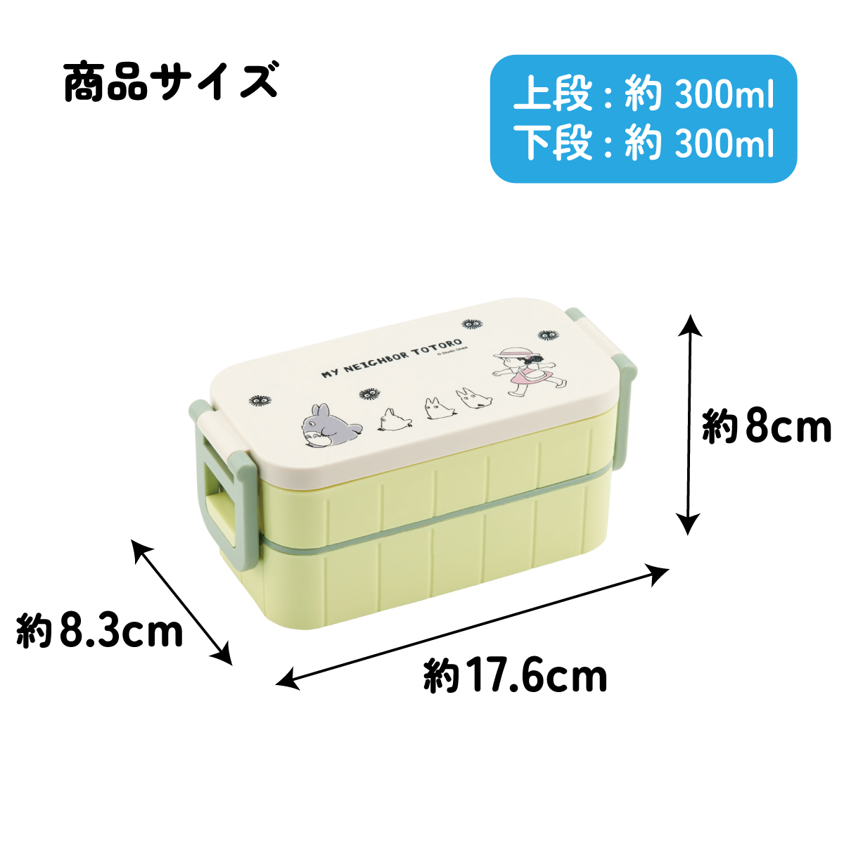 スケーター お弁当箱 弁当箱 お弁当 ランチボックス 2段 二段 箸付き 高校生 中学生 小学生 skater YZW3 となりのトトロ 行進 totoro スタジオジブリ 女性【もれない 漏れない かわいい 可愛い ランチ 子供 キッズ】