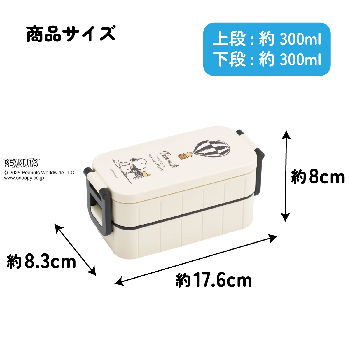 スケーター お弁当箱 弁当箱 お弁当 ランチボックス 2段 二段 箸付き 高校生 中学生 小学生 skater YZW3 スヌーピー バッジ SNOOPY ピーナッツ【もれない 漏れない かわいい 可愛い ランチ 子供 キッズ】