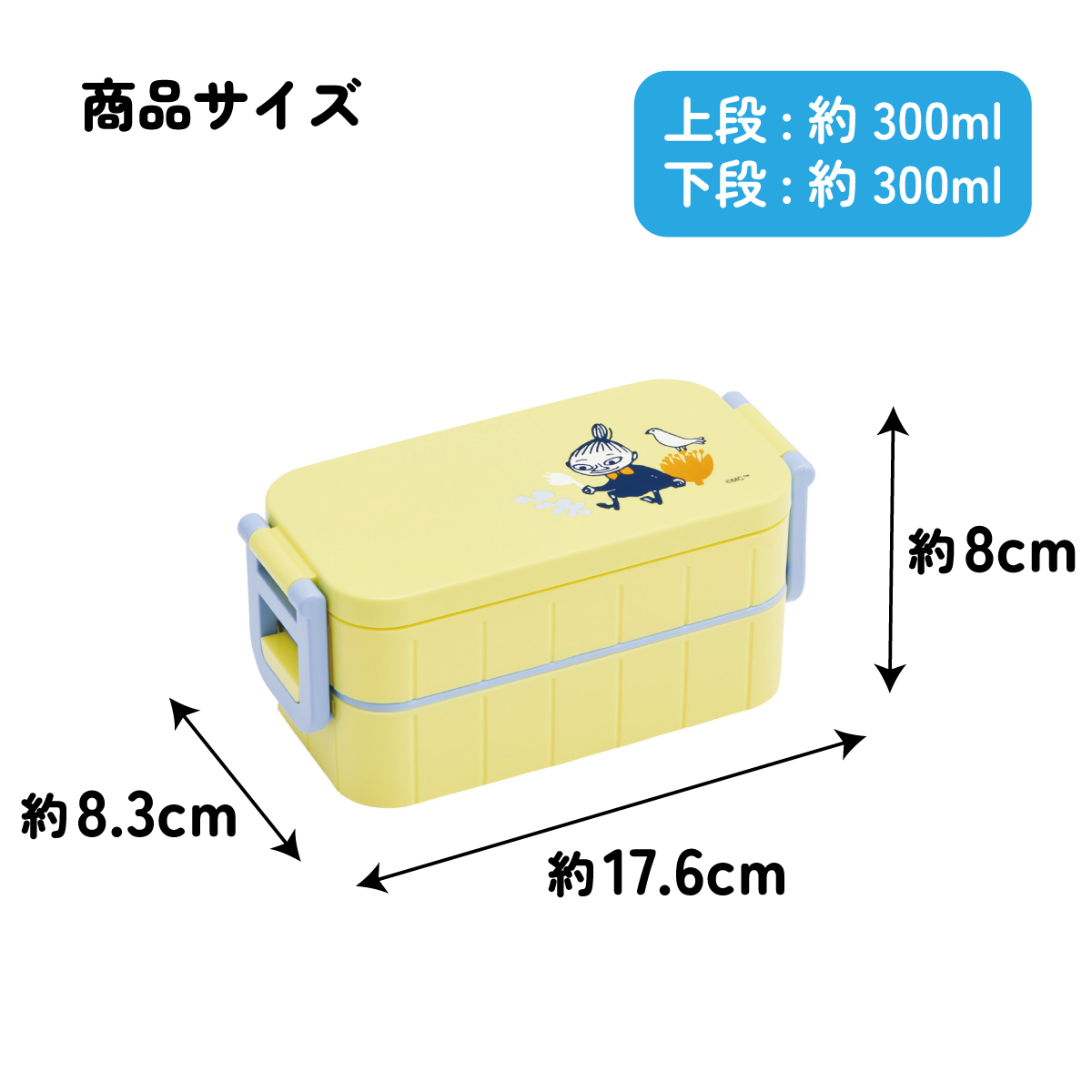 スケーター お弁当箱 弁当箱 お弁当 ランチボックス 2段 二段 箸付き 高校生 中学生 小学生 skater YZW3 ムーミン Moomin リトルミイ フラワー【もれない 漏れない かわいい 可愛い ランチ 子供 キッズ】