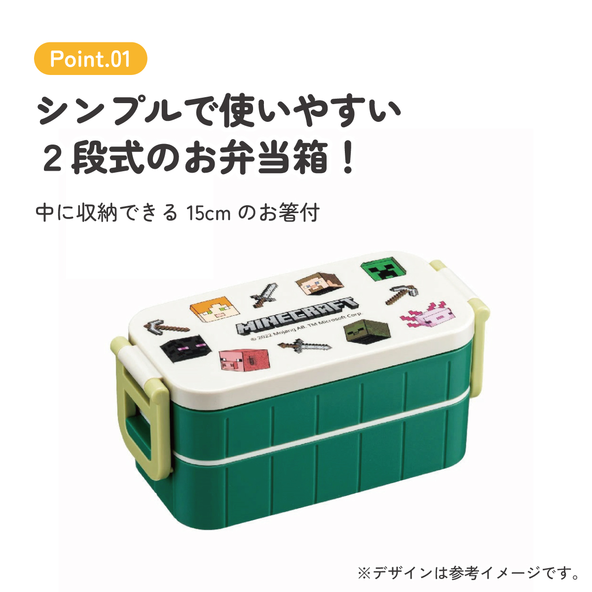 抗菌タイトランチボックス 2段/600mlマイクラエクスプローラー/YZW3AG_4973307621758