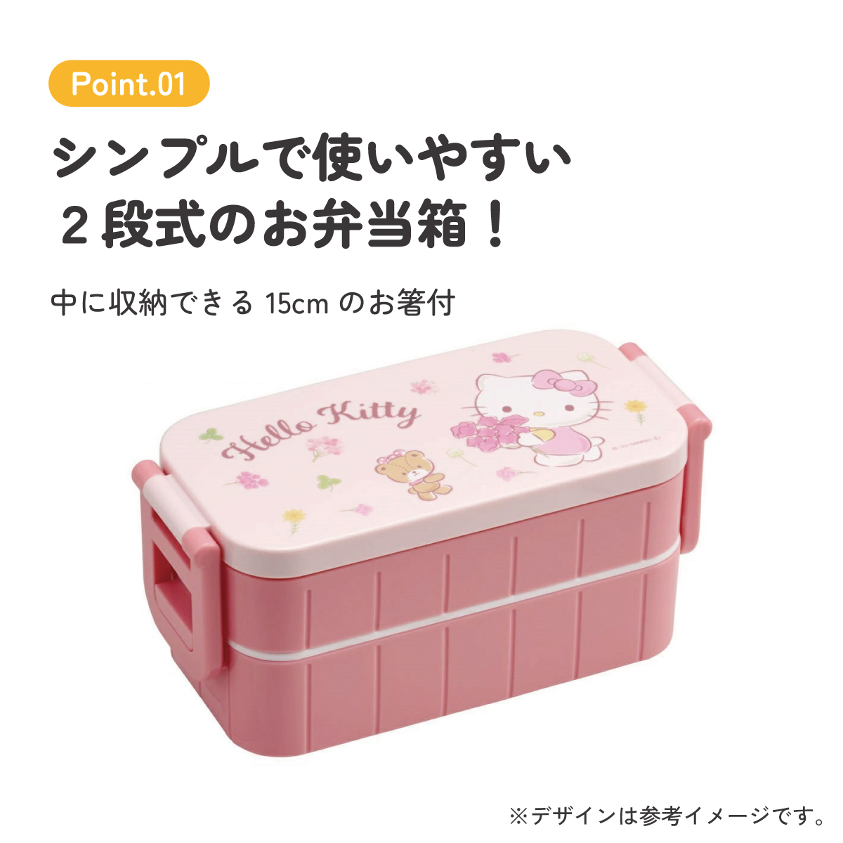 抗菌タイトランチボックス 2段/600mlキティフラワーリース/YZW3AG_4973307655944/スケーター