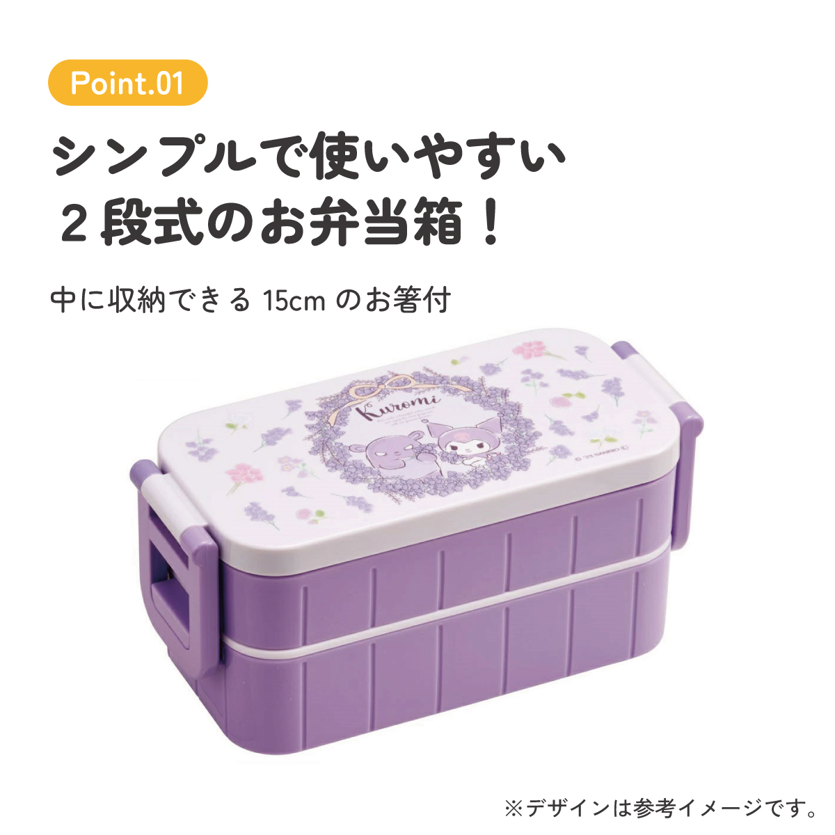 抗菌タイトランチボックス 2段/600mlクロミ フラワーリース/YZW3AG_4973307656064