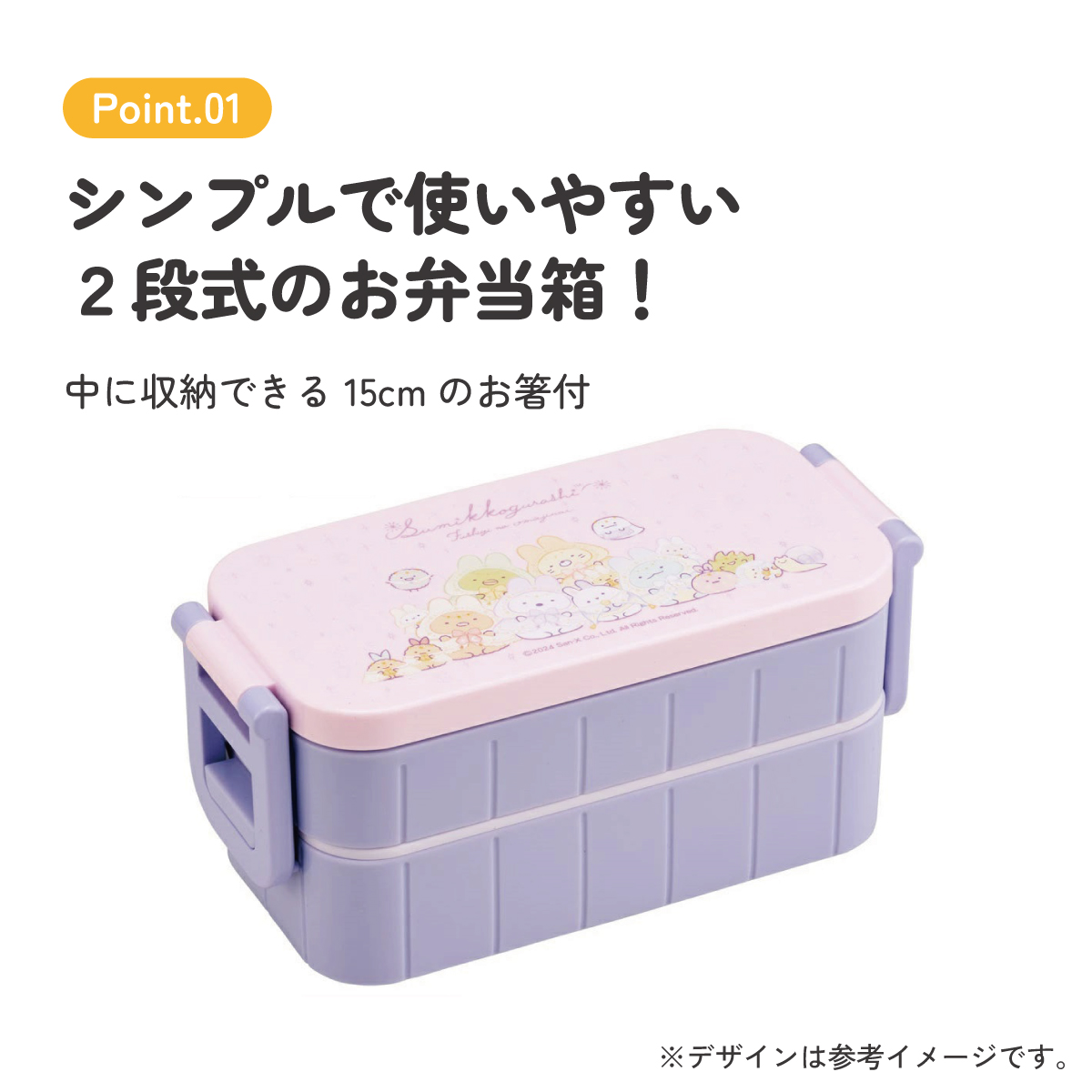 お弁当箱 弁当箱 お弁当 ランチボックス 2段 二段 高校生 中学生 小学生 skater YZW3AG スケーター すみっコぐらし すみっこ ぐらし 女の子 女子