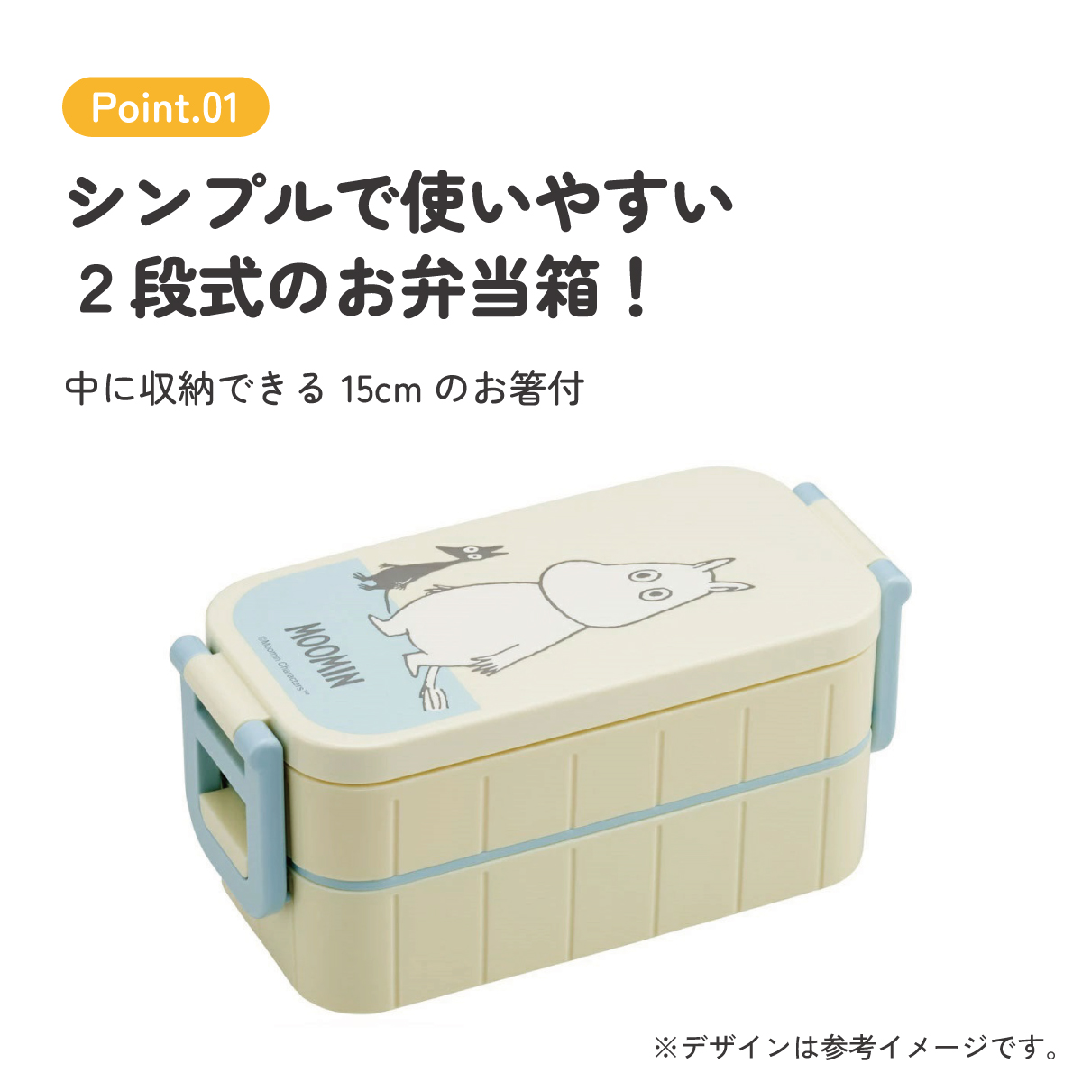 お弁当箱 弁当箱 お弁当 ランチボックス 2段 二段 高校生 中学生 小学生 skater YZW3AG スケーター ムーミン Moomin リトルミイ 女性 レディース