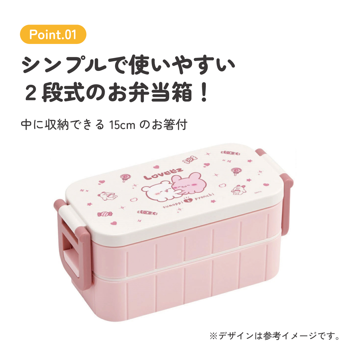 お弁当箱 弁当箱 お弁当 ランチボックス 2段 二段 高校生 中学生 小学生 skater YZW3AG スケーター らぶい~ず ラブイーズ すもっぴ ぴょんちー グッズ