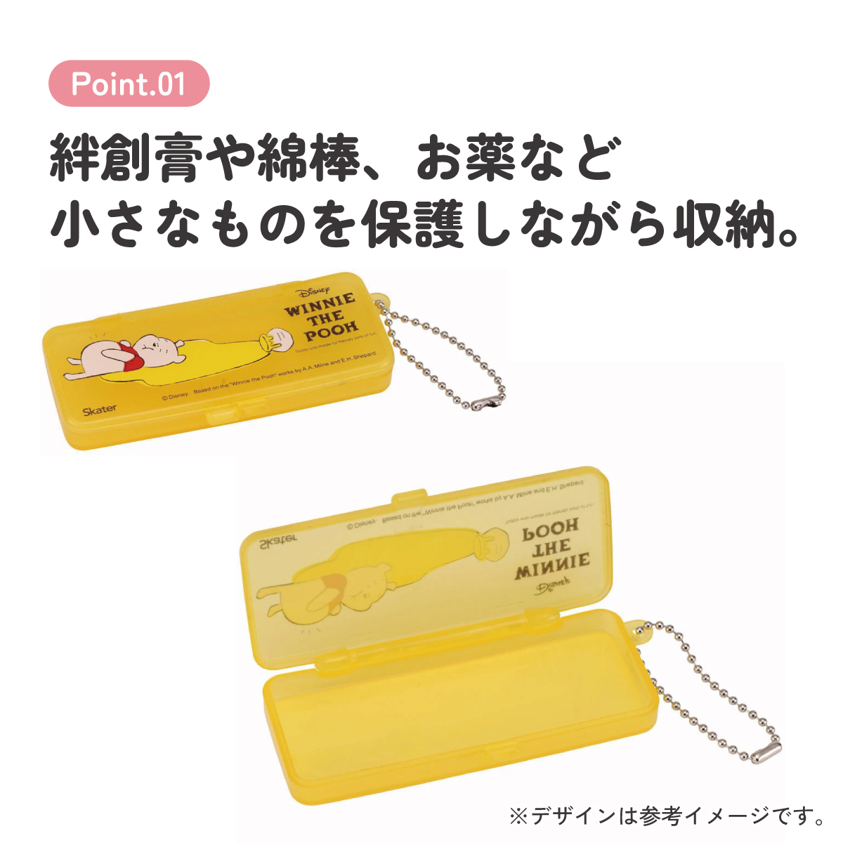 【メール便対象品】 絆創膏 ケース チェーン付 綿棒 アクセサリー 小物入れ トラベル スケーター skater ZBMLC1 くまのプーさん プーさん Pooh 女性 レディース【薬入れ ミニ 保管 お出かけ 旅行 トラベル 用品 小物】