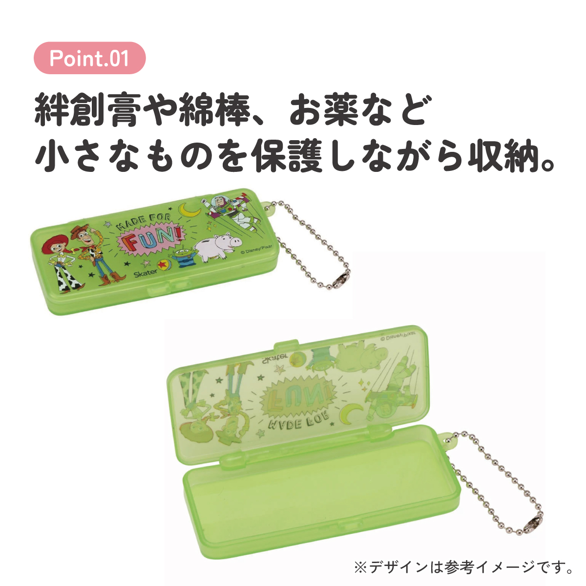【メール便対象品】 絆創膏 ケース チェーン付 綿棒 アクセサリー 小物入れ トラベル スケーター skater ZBMLC1 トイストーリー トイ・ストーリー 男の子 女の子【薬入れ ミニ 保管 お出かけ 旅行 トラベル 用品 小物】