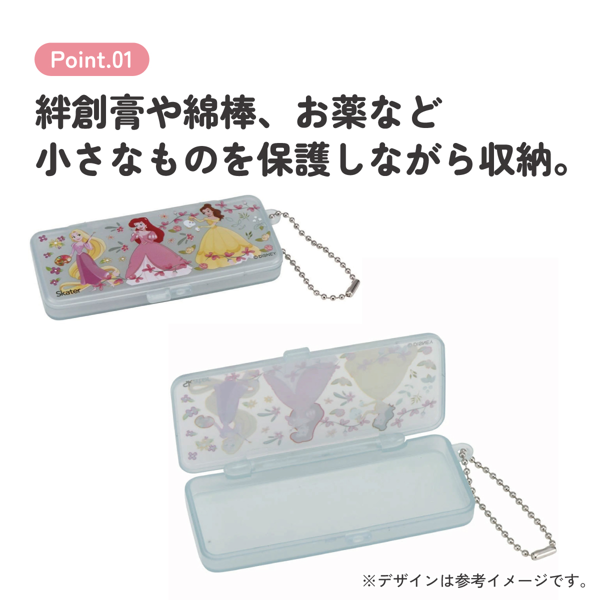 【メール便対象品】 絆創膏 ケース チェーン付 綿棒 アクセサリー 小物入れ トラベル スケーター skater ZBMLC1 ディズニー プリンセス 女の子 女子【薬入れ ミニ 保管 お出かけ 旅行 トラベル 用品 小物】