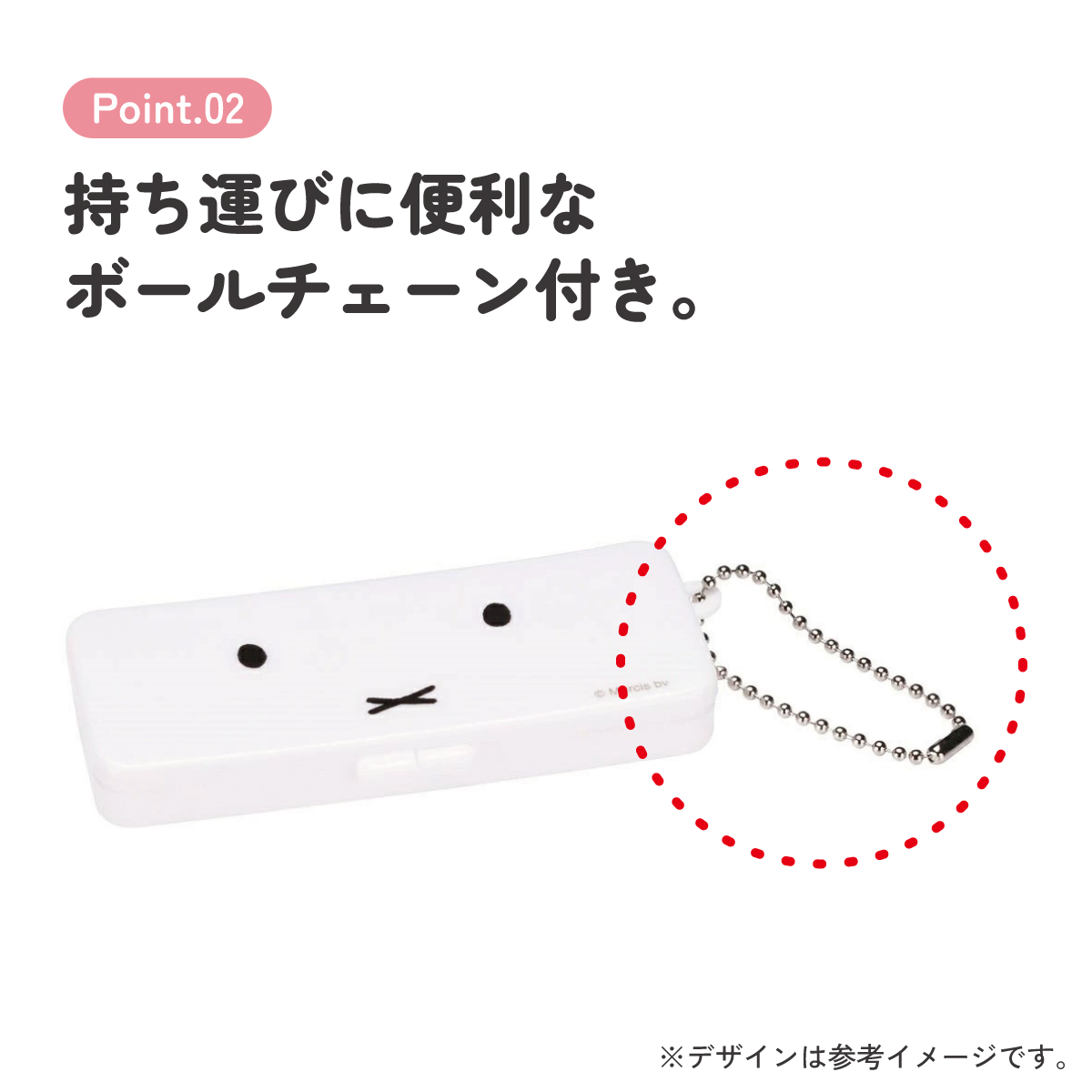 【メール便対象品】 絆創膏 ケース チェーン付 綿棒 アクセサリー 小物入れ トラベル スケーター skater ZBMLC1 ミッフィー Miffy うさこちゃん 女の子 女性【薬入れ ミニ 保管 お出かけ 旅行 トラベル 用品 小物】