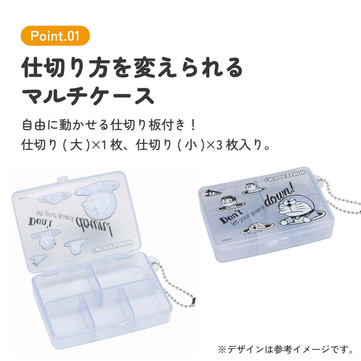 【メール便対象品】 マルチ ケース 仕切り 動く 小物入れ ピル サプリ スケーター skater ZMLC1 ドラえもん どらえもん 男の子 女の子 男子 女子【薬入れ ミニ 仕切り 可動式 動かせる 保管 クラフト素材 お出かけ 旅行 トラベル 用品 小物】
