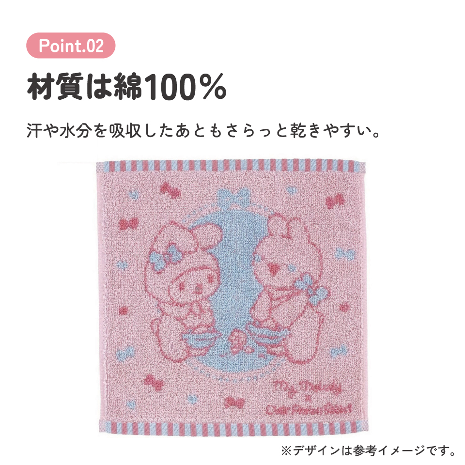 【メール便対象品】 ハンドタオル 25×25cm 綿100 タオル ハンカチ 手拭き パイル 子供 大人 可愛い スケーター skater ZMT25 サンリオオールスターズ すこぶる動くウサギ【パイル生地 こども キッズ かわいい 綿】