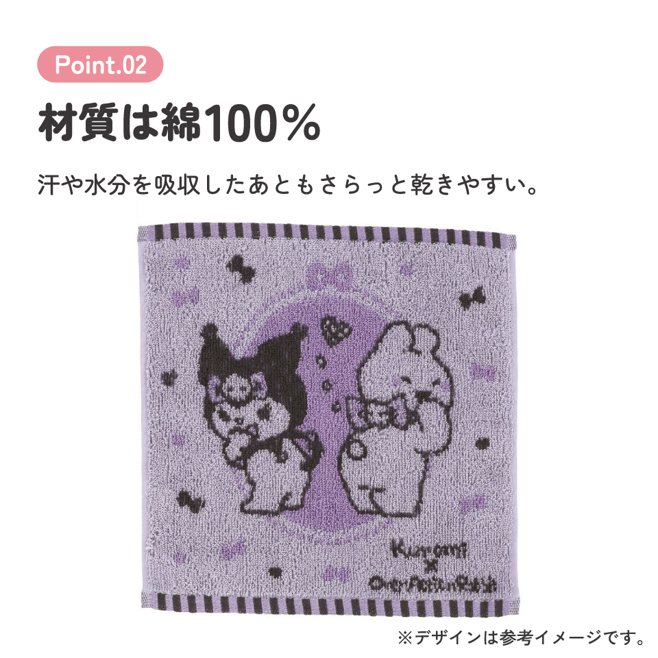 【メール便対象品】 ハンドタオル 25×25cm 綿100 タオル ハンカチ 手拭き パイル 子供 大人 可愛い スケーター skater ZMT25 サンリオオールスターズ すこぶる動くウサギ【パイル生地 こども キッズ かわいい 綿】