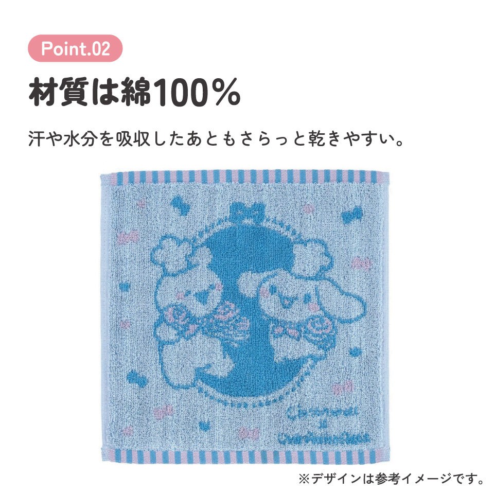 【メール便対象品】 ハンドタオル 25×25cm 綿100 タオル ハンカチ 手拭き パイル 子供 大人 可愛い スケーター skater ZMT25 サンリオオールスターズ すこぶる動くウサギ【パイル生地 こども キッズ かわいい 綿】