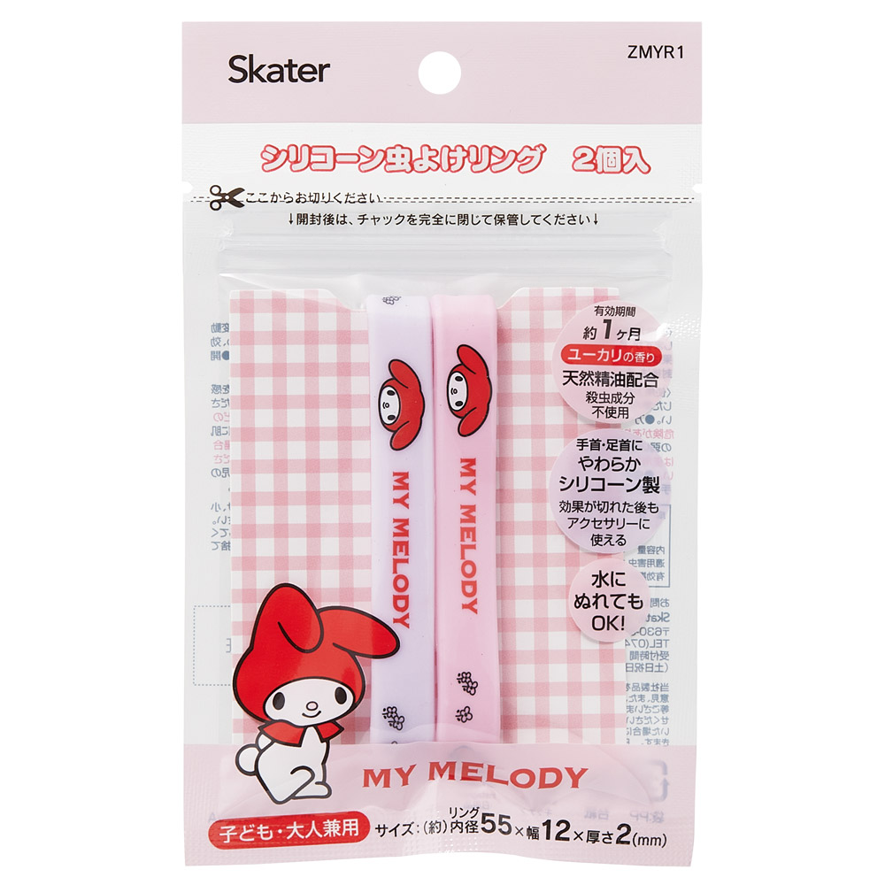 【メール便対象品】 シリコーン 虫よけ リング 2個入 虫除け 対策 かわいい スケーター skater ZMYR1 マイメロディ マイメロ サンリオ 女の子 女子【シリコン アウトドア キャンプ 夏 おでかけ】