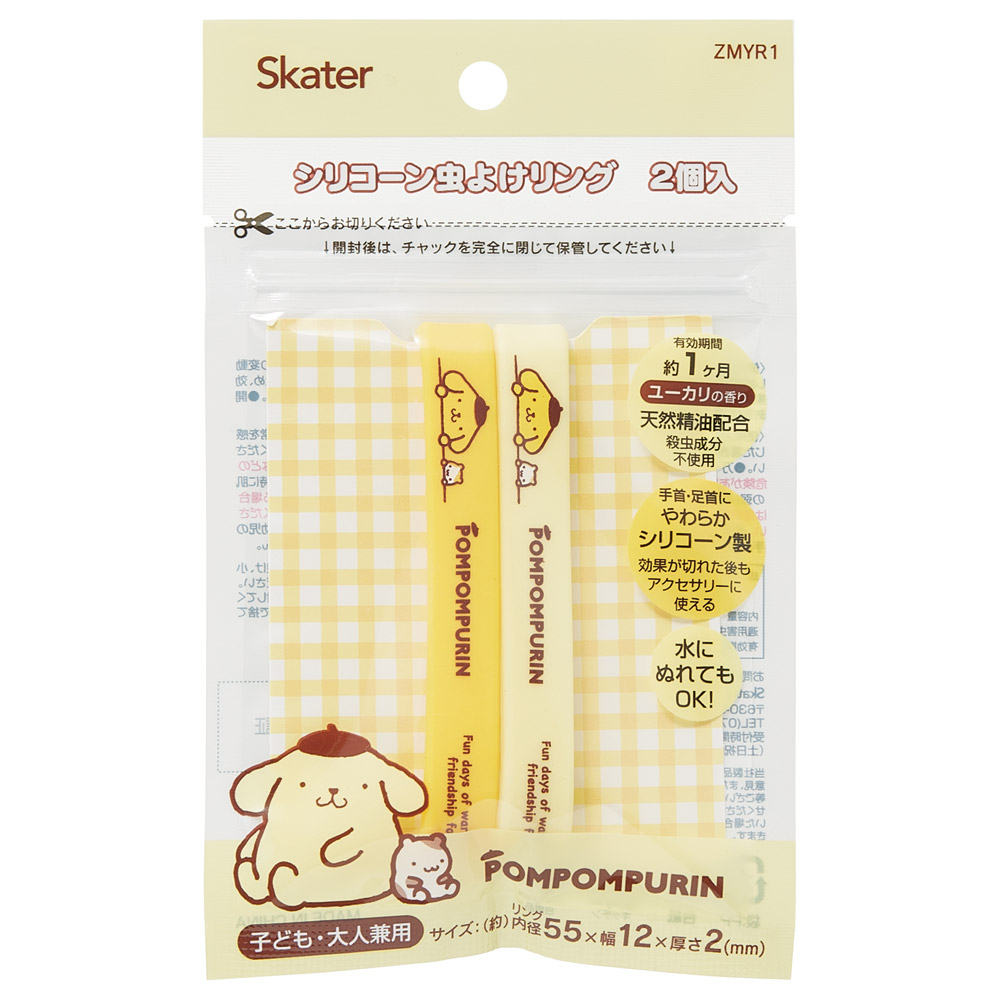 【メール便対象品】 シリコーン 虫よけ リング 2個入 虫除け 対策 かわいい スケーター skater ZMYR1 ポムポム プリン サンリオ 女の子 男の子 女子【シリコン アウトドア キャンプ 夏 おでかけ】
