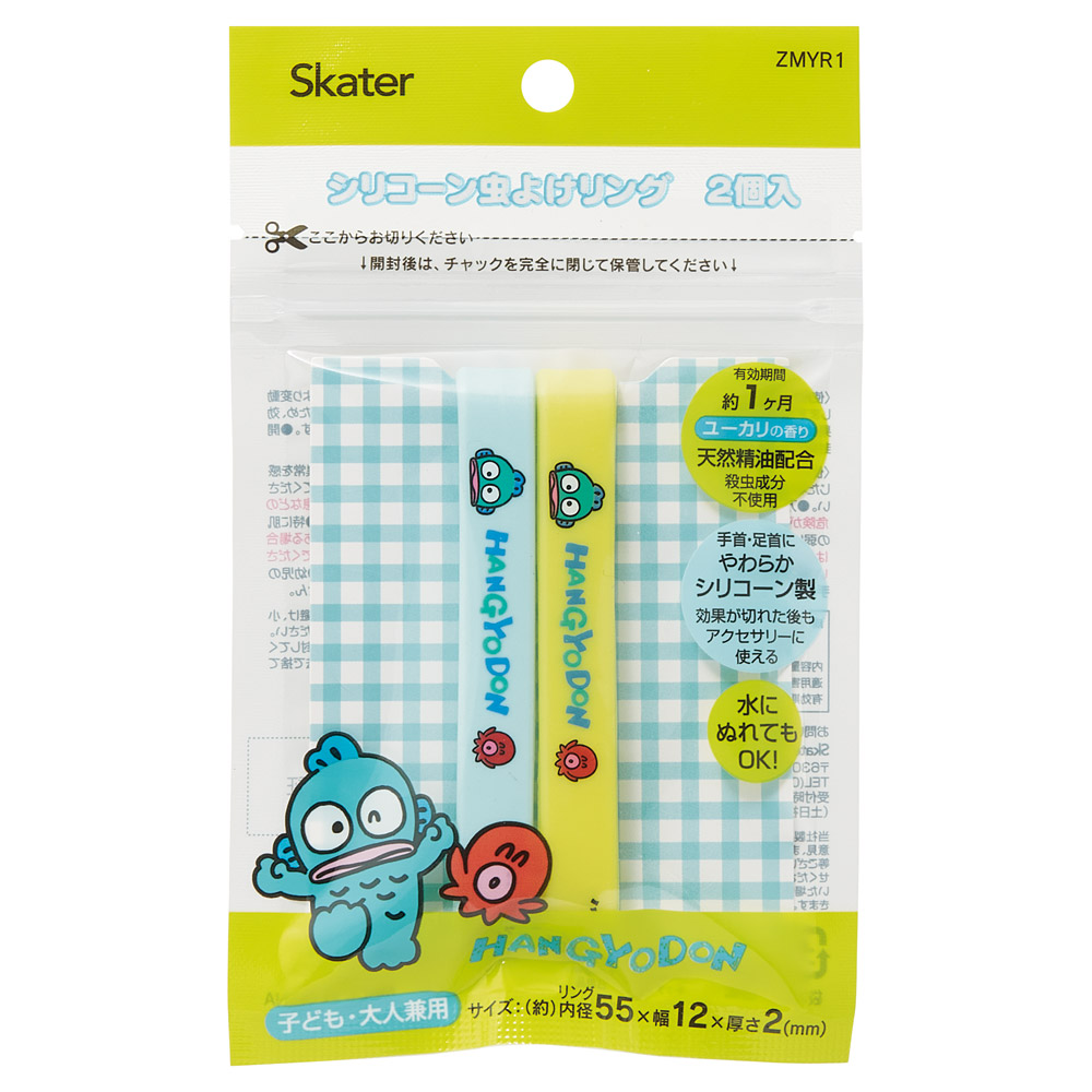 【メール便対象品】 シリコーン 虫よけ リング 2個入 虫除け 対策 かわいい スケーター skater ZMYR1 はんぎょどん ハンギョドン 男の子 女の子 女性【シリコン アウトドア キャンプ 夏 おでかけ】