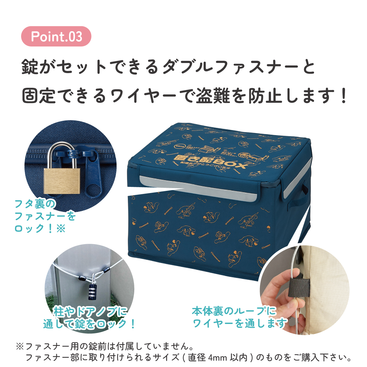 【送料無料】置き配 ボックス M 55L 留守 不在 荷物 配達 宅急便 宅配便 受け取り 便利 スケーター skater ZOKB1 シナモロール シナモン サンリオ 女の子 女子【折り畳み コンパクト 収納 反射板 ファスナー】