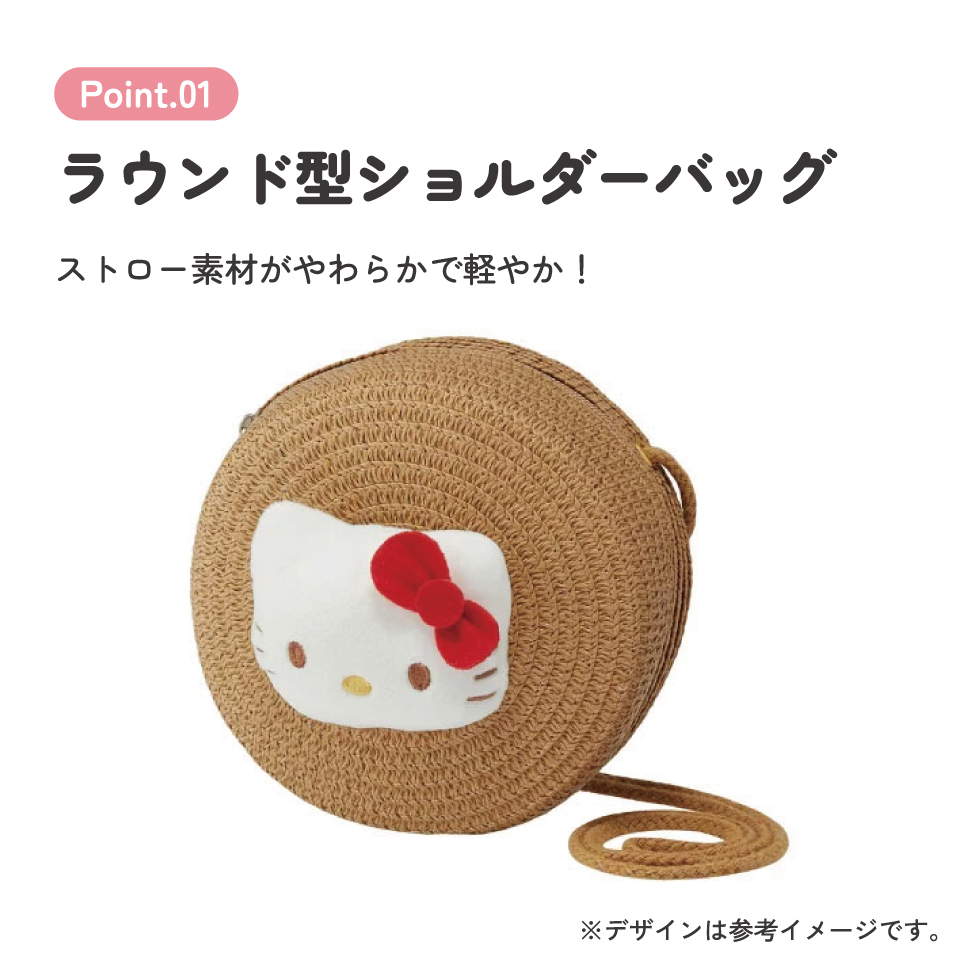 ストロー素材 ラウンド型 ショルダー バッグ かばん カバン キャラクター 可愛い スケーター skater ZSRB1 キティ ハローキティ キティちゃん 女の子【おでかけ かばん キッズ 子供 かわいい】
